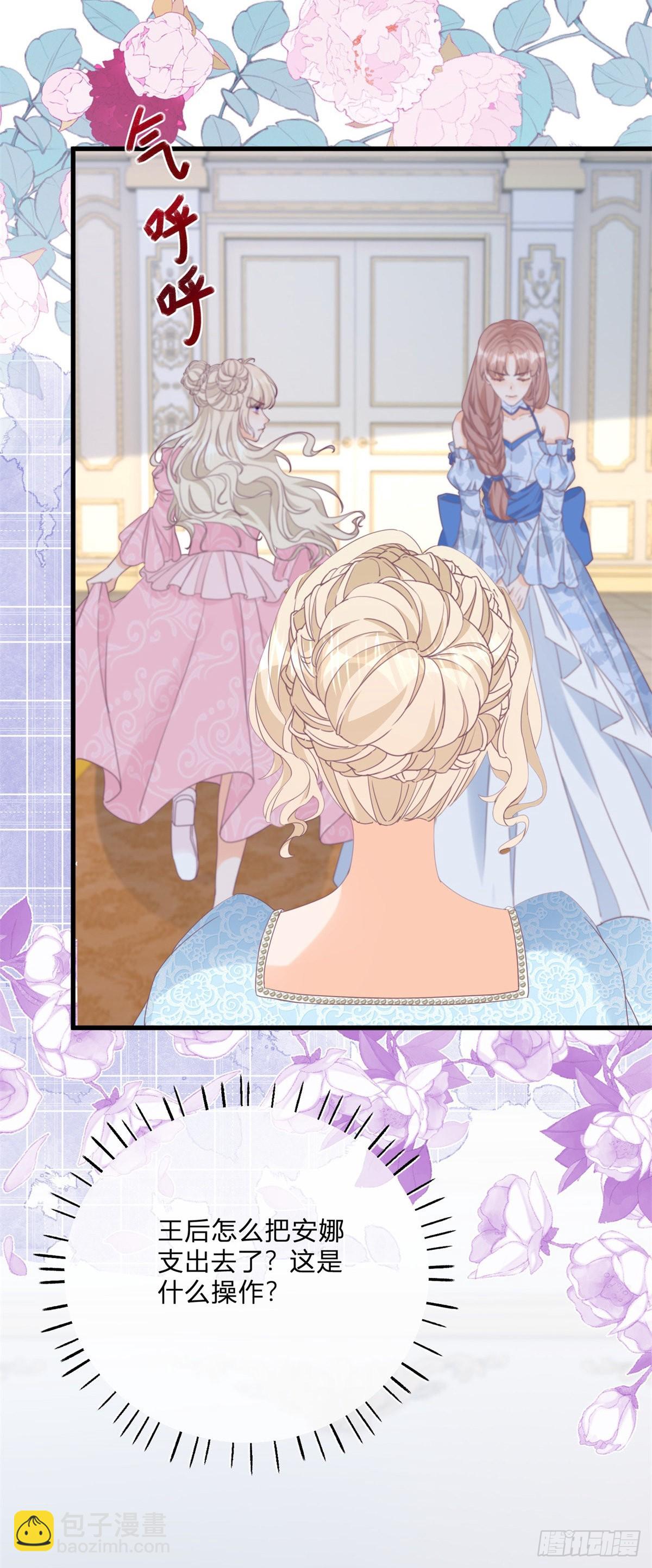 第122话 王后的骚操作-第122话
