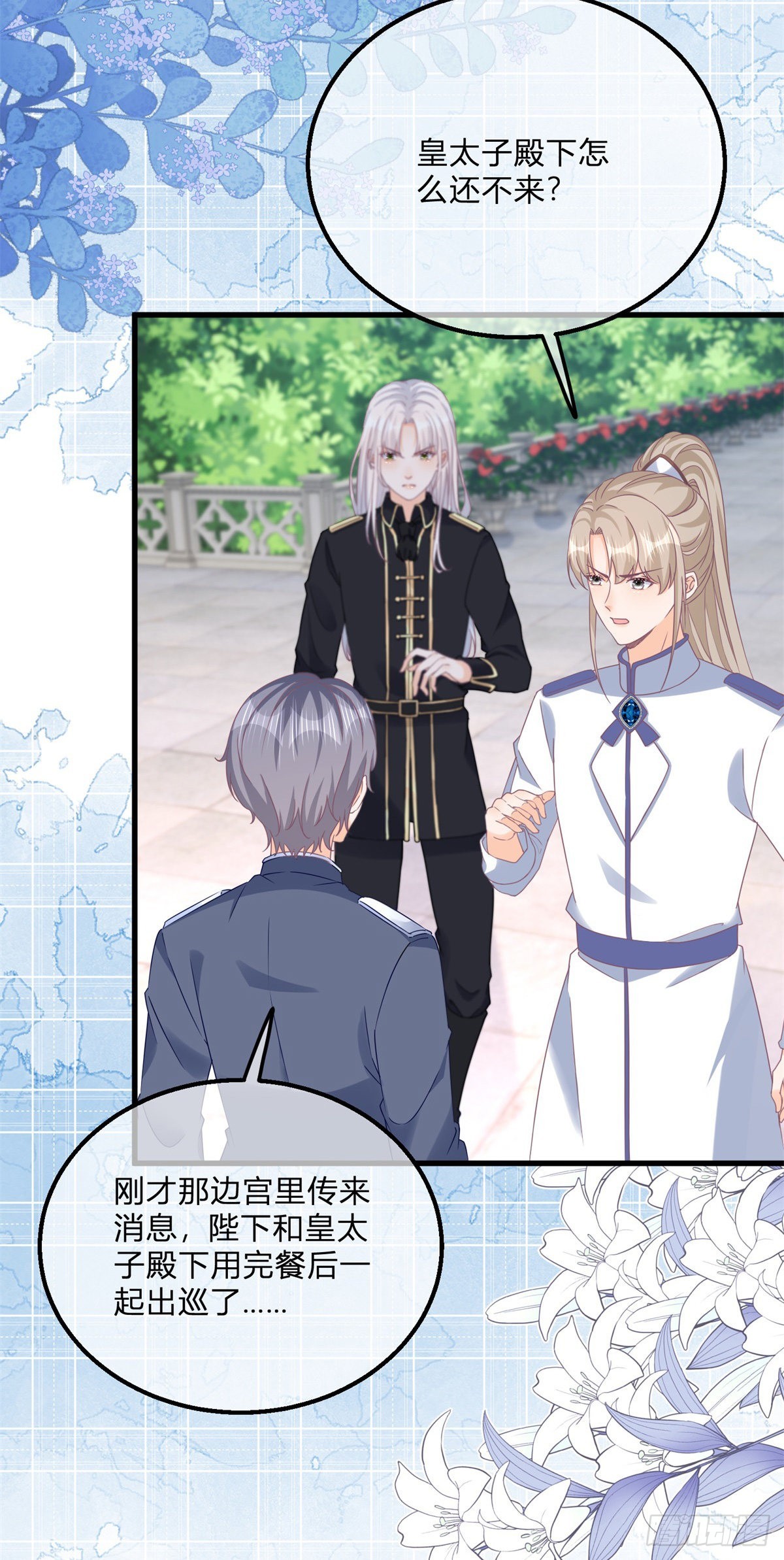 第122话 王后的骚操作-第122话