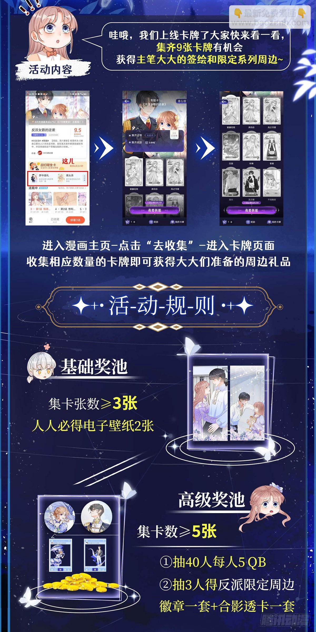 第122话 王后的骚操作-第122话