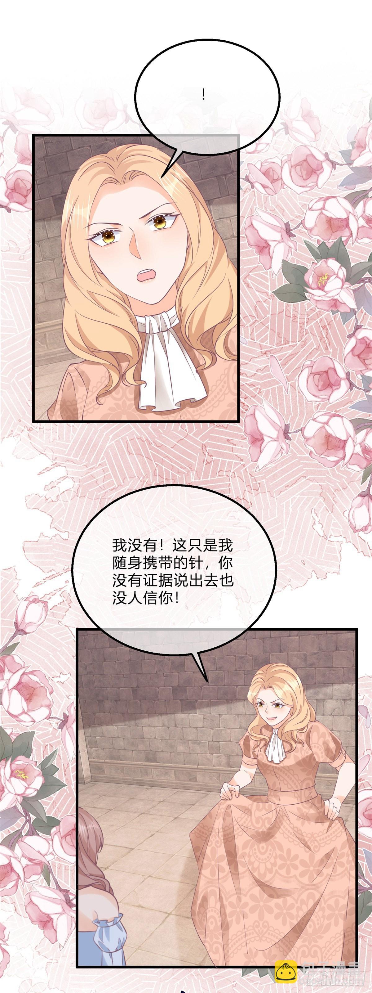 第124话 看我扎不扎你-第124话