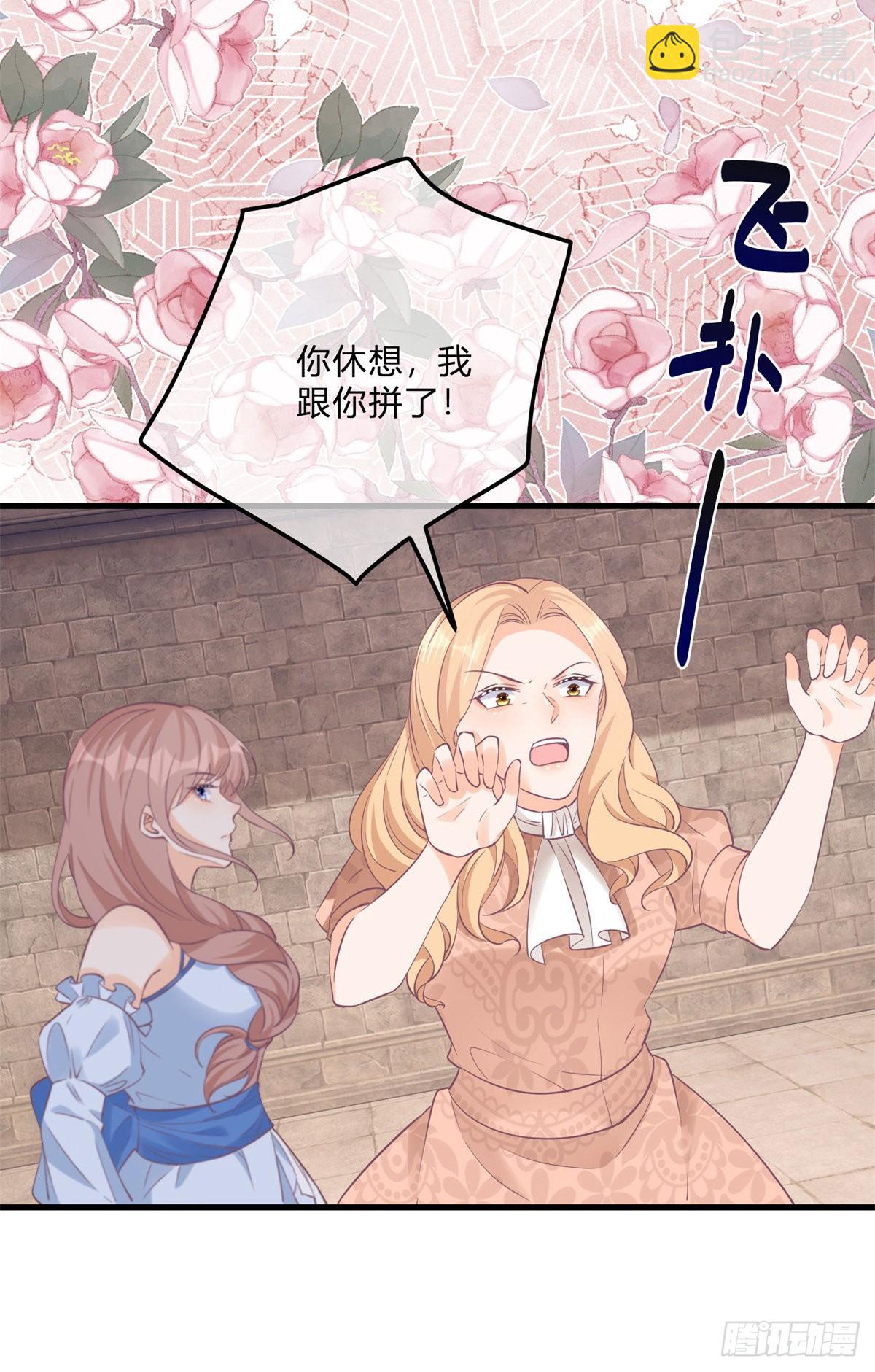 第124话 看我扎不扎你-第124话