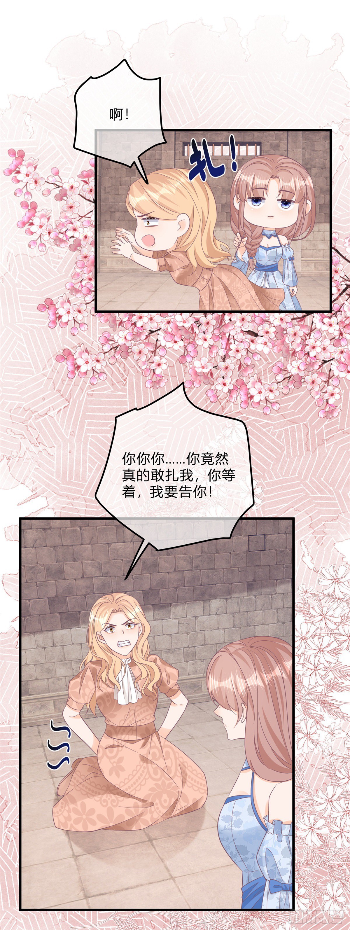 第124话 看我扎不扎你-第124话