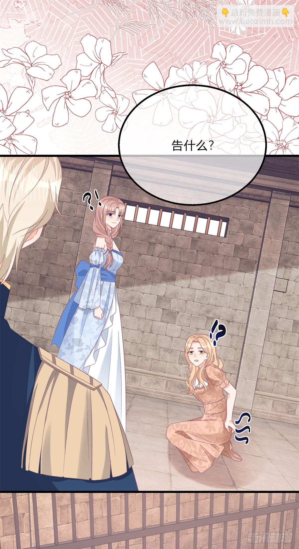 第124话 看我扎不扎你-第124话