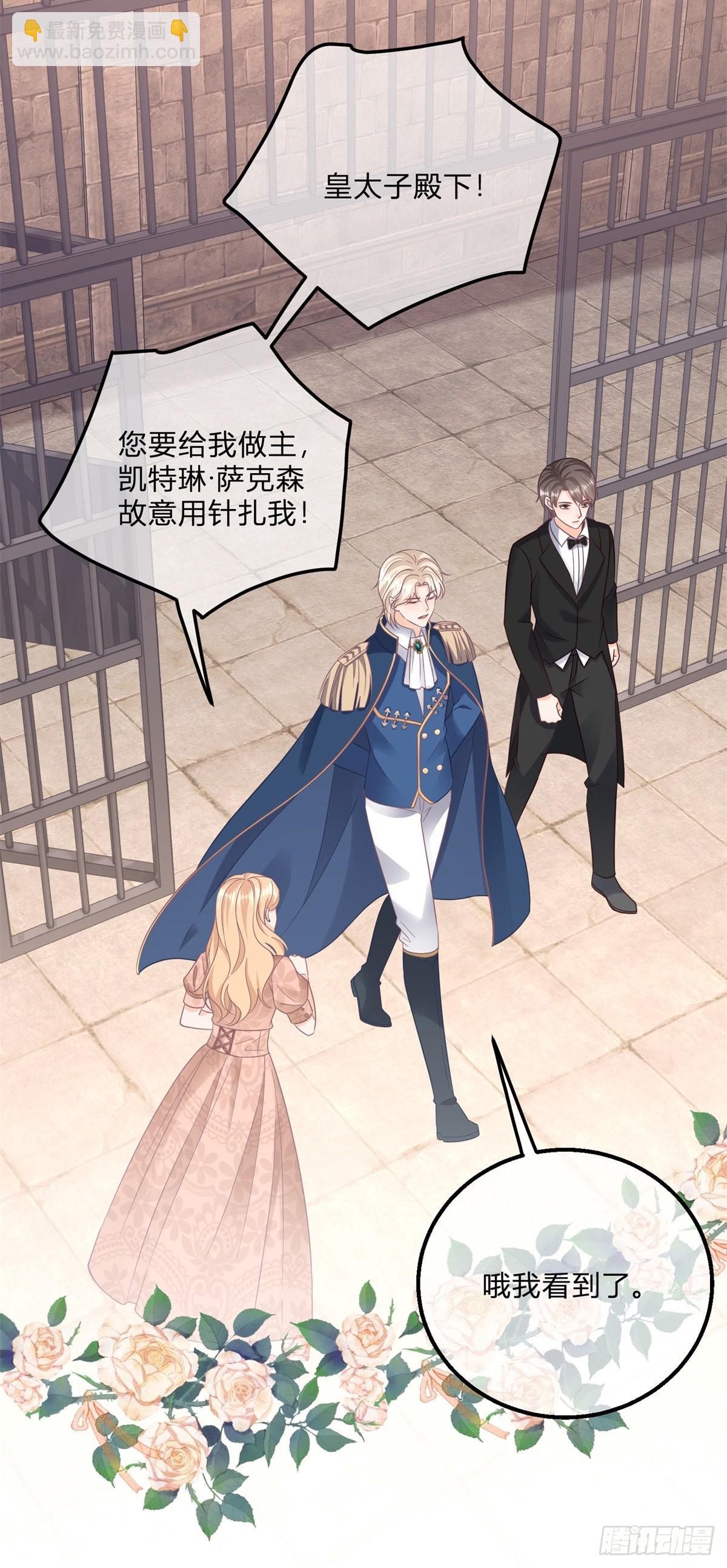 第124话 看我扎不扎你-第124话