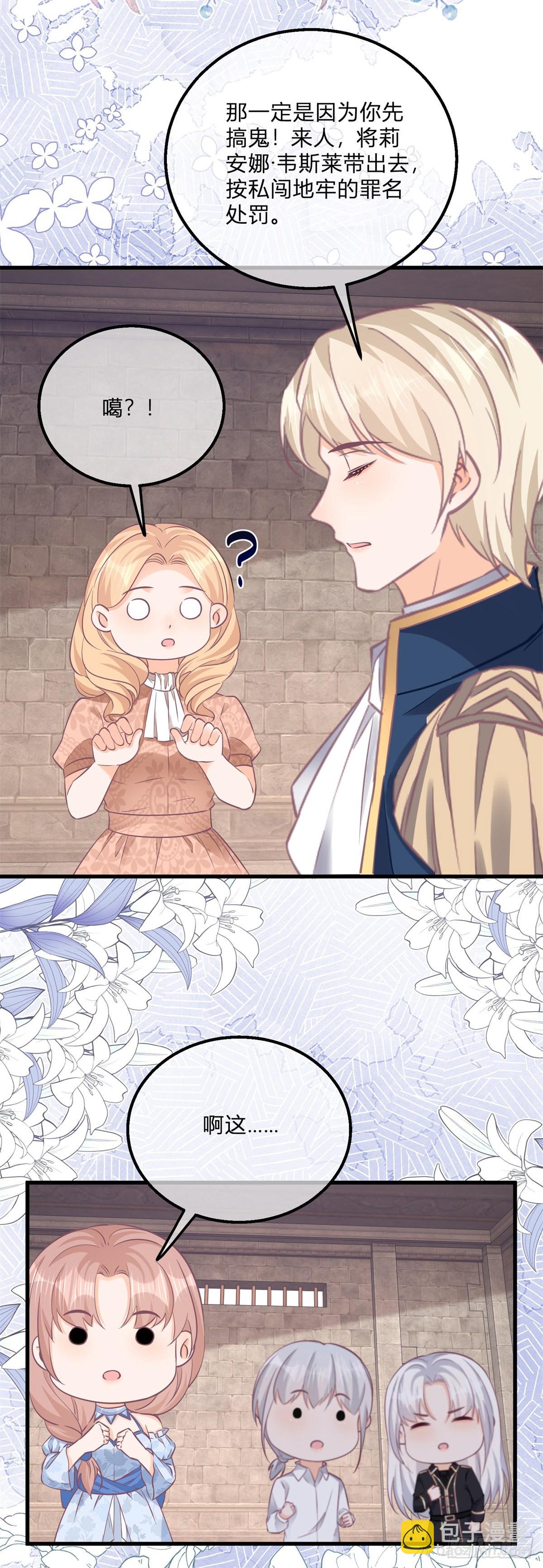 第124话 看我扎不扎你-第124话