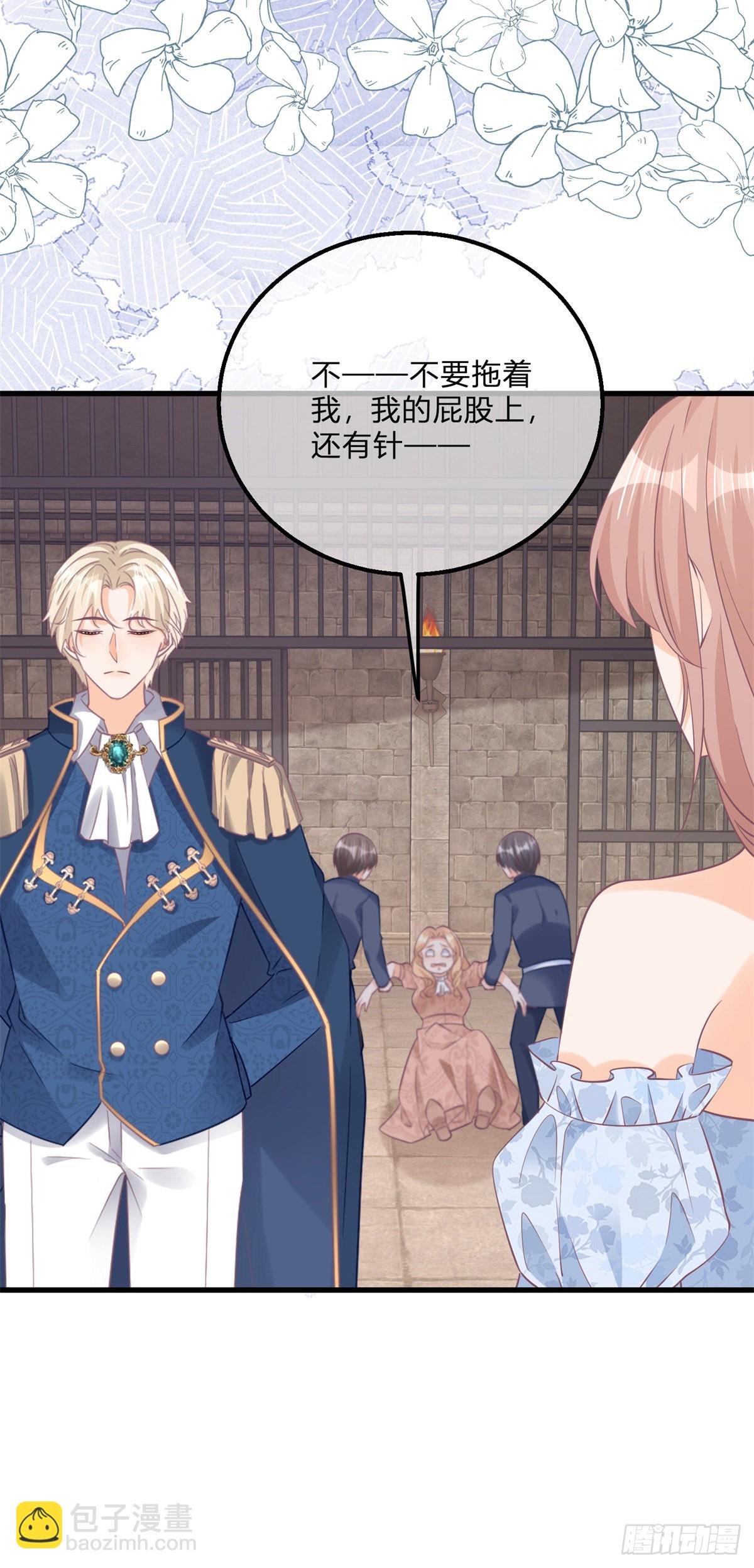 第124话 看我扎不扎你-第124话