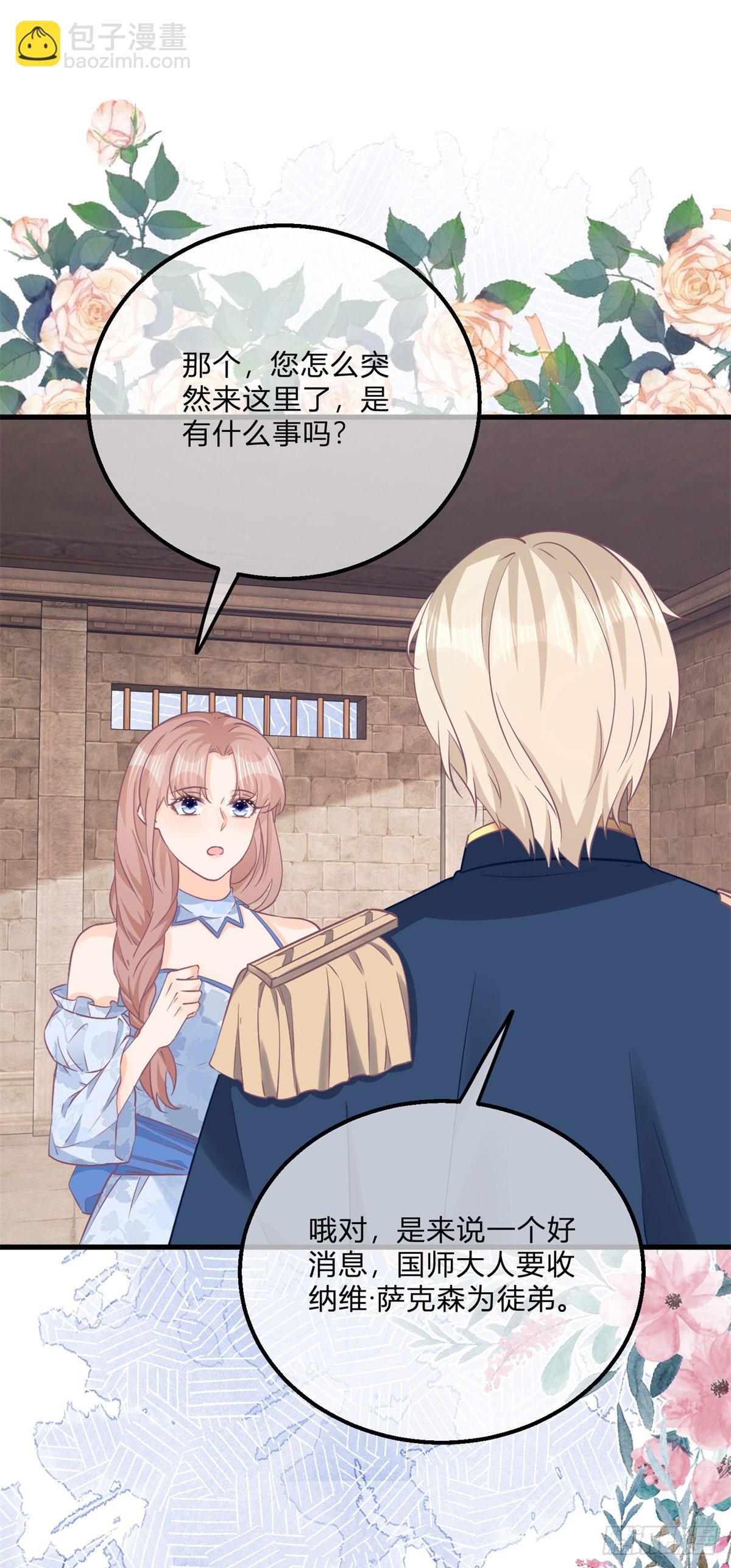 第124话 看我扎不扎你-第124话