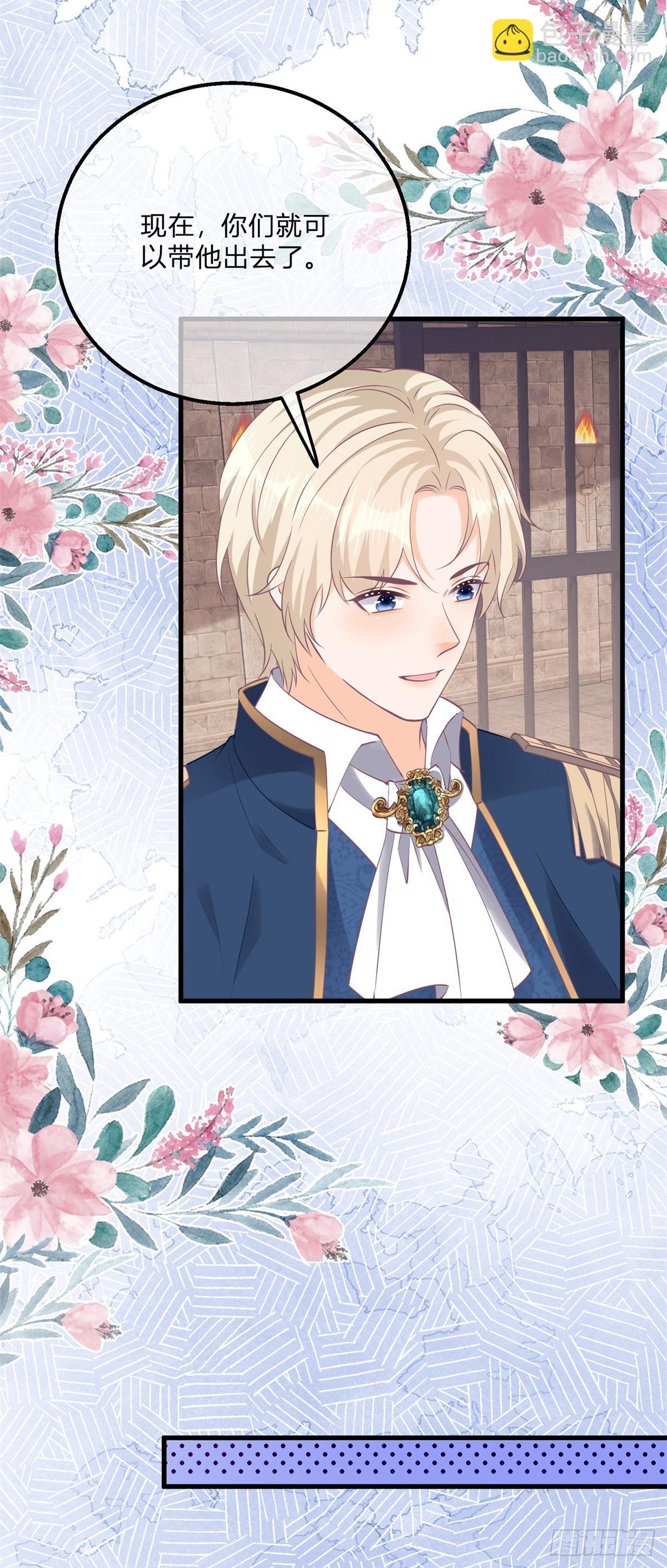 第124话 看我扎不扎你-第124话