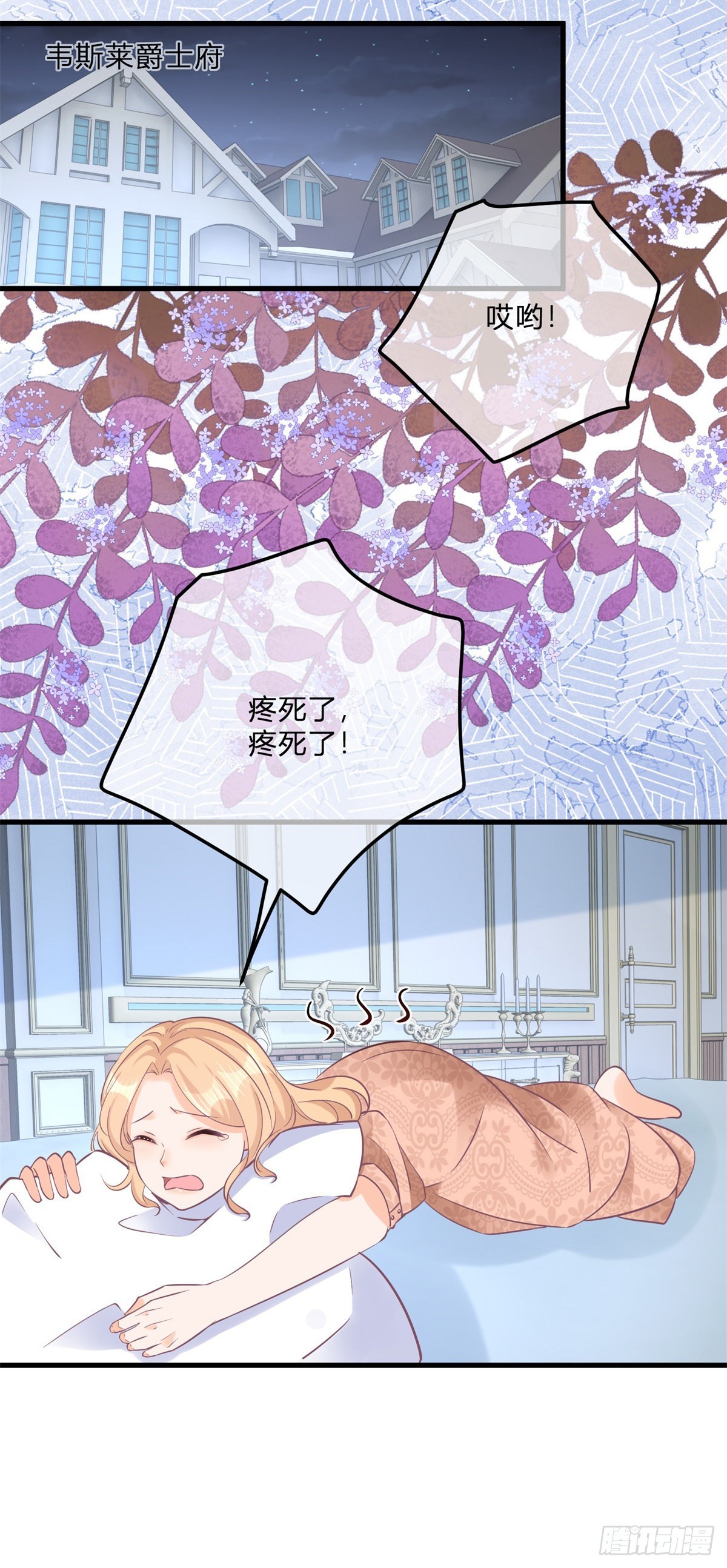 第124话 看我扎不扎你-第124话