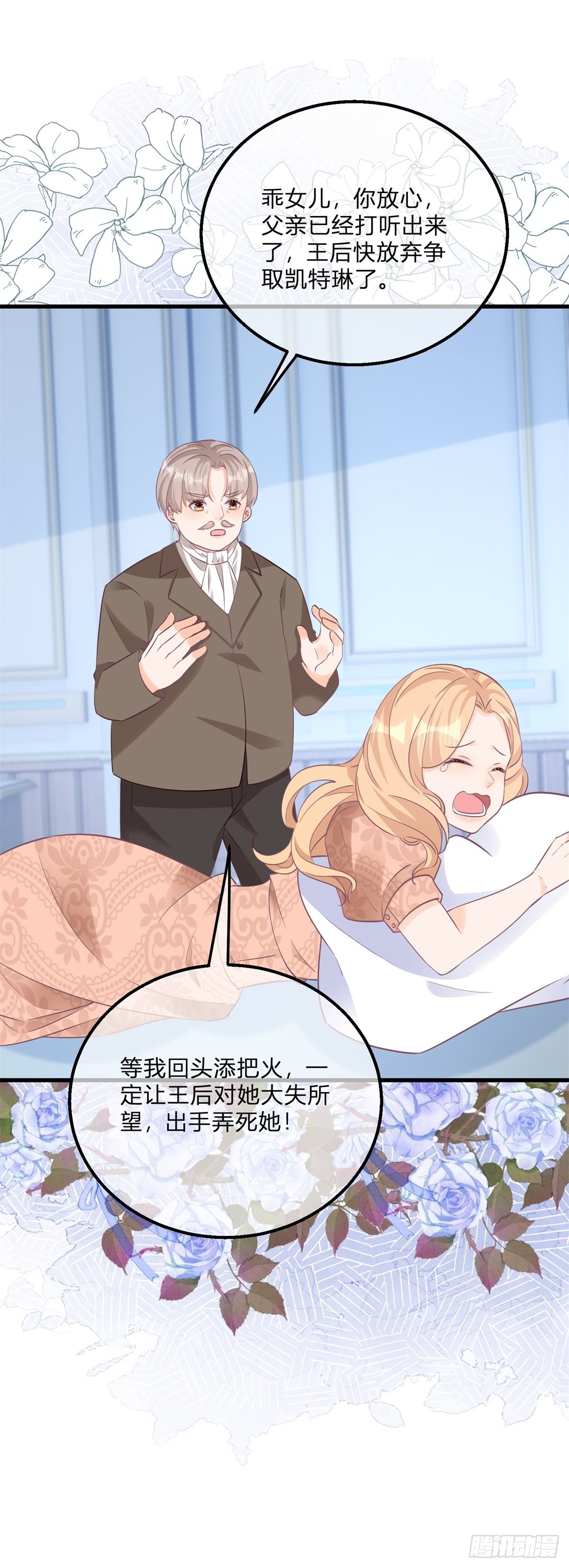 第124话 看我扎不扎你-第124话