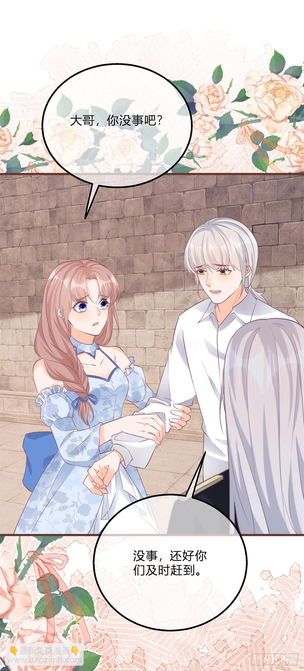 第124话 看我扎不扎你-第124话