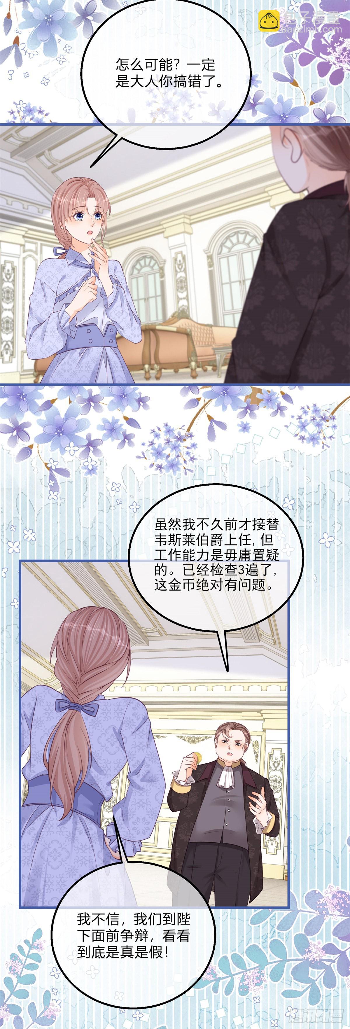 第126话 故意闹大-第126话