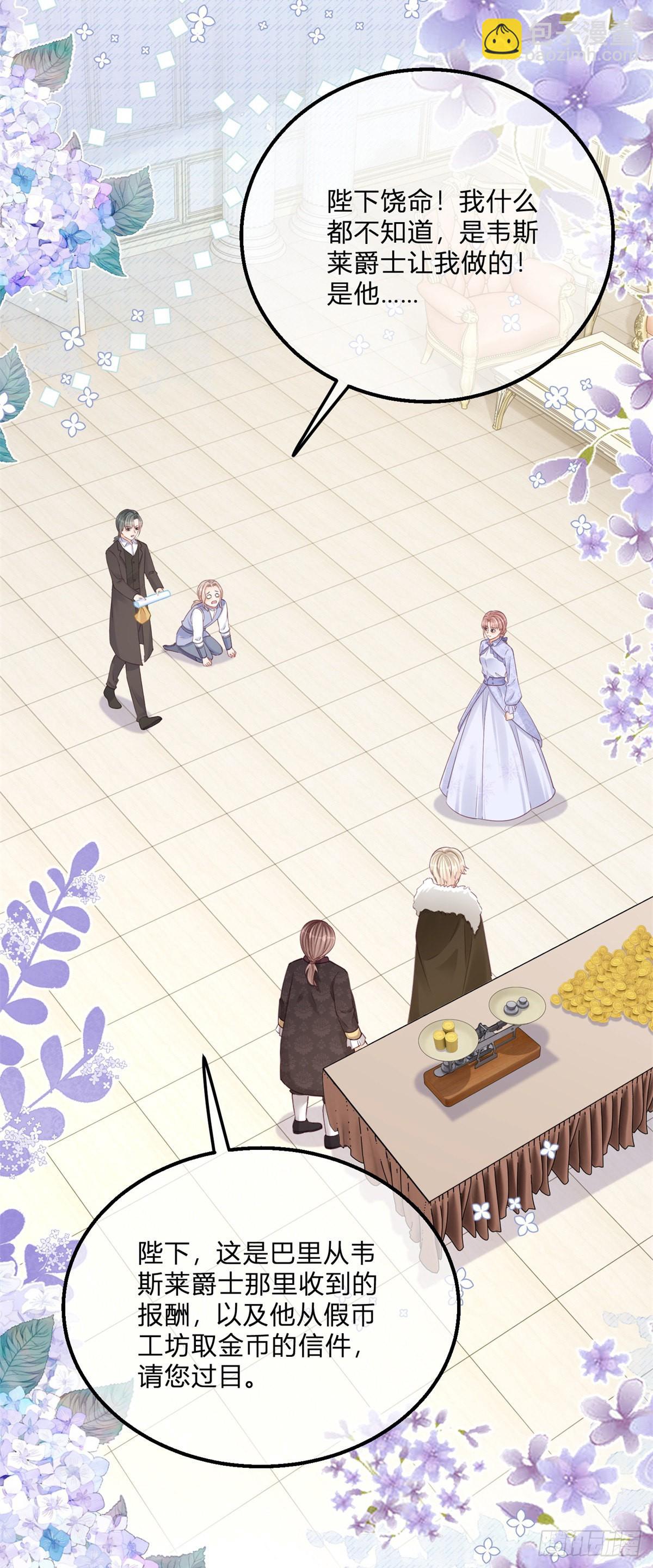 第126话 故意闹大-第126话