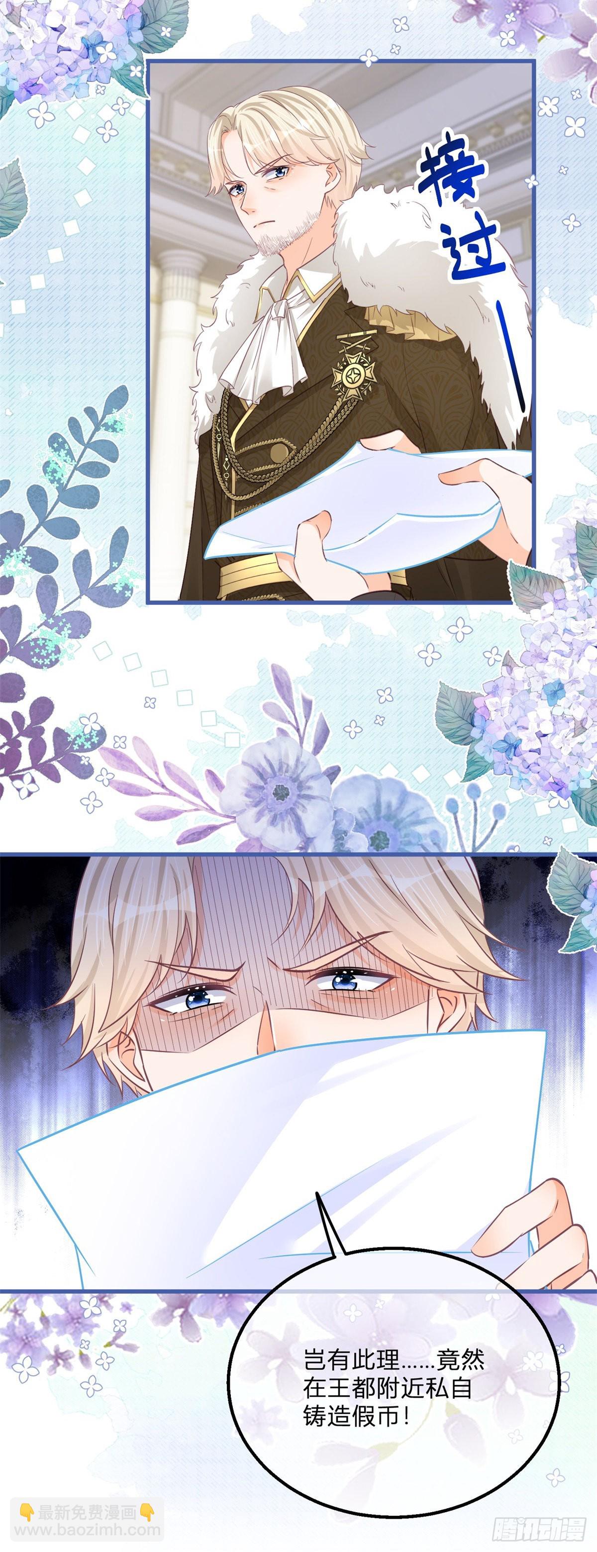 第126话 故意闹大-第126话