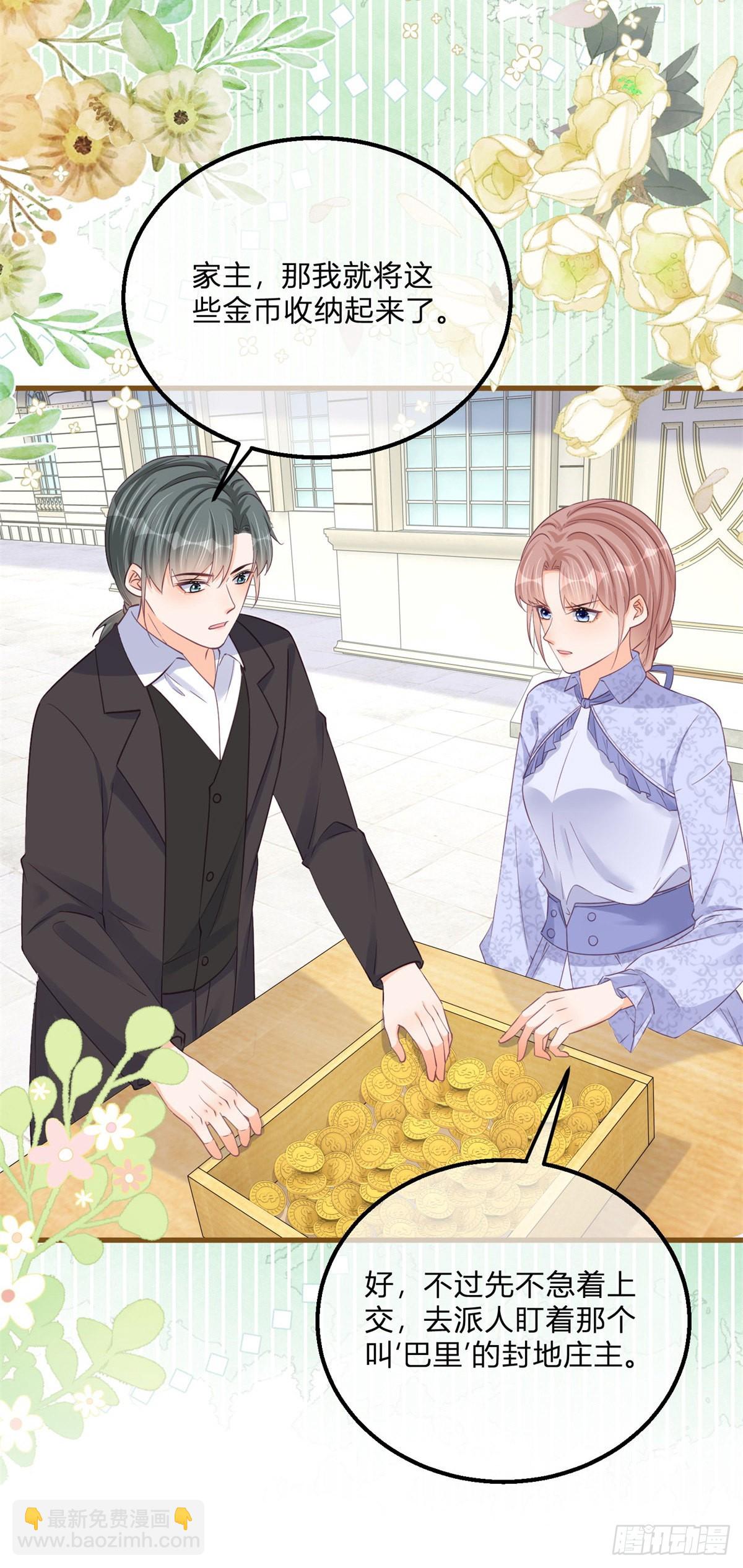 第126话 故意闹大-第126话