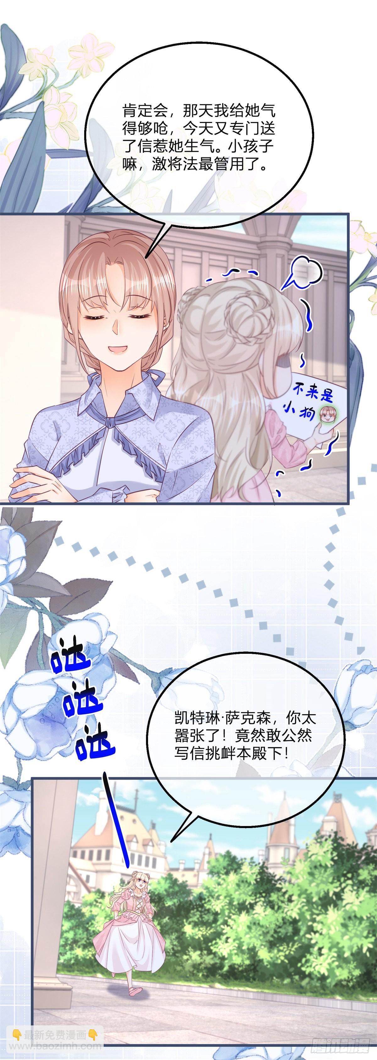 第128话 眼睛失去高光-第128话