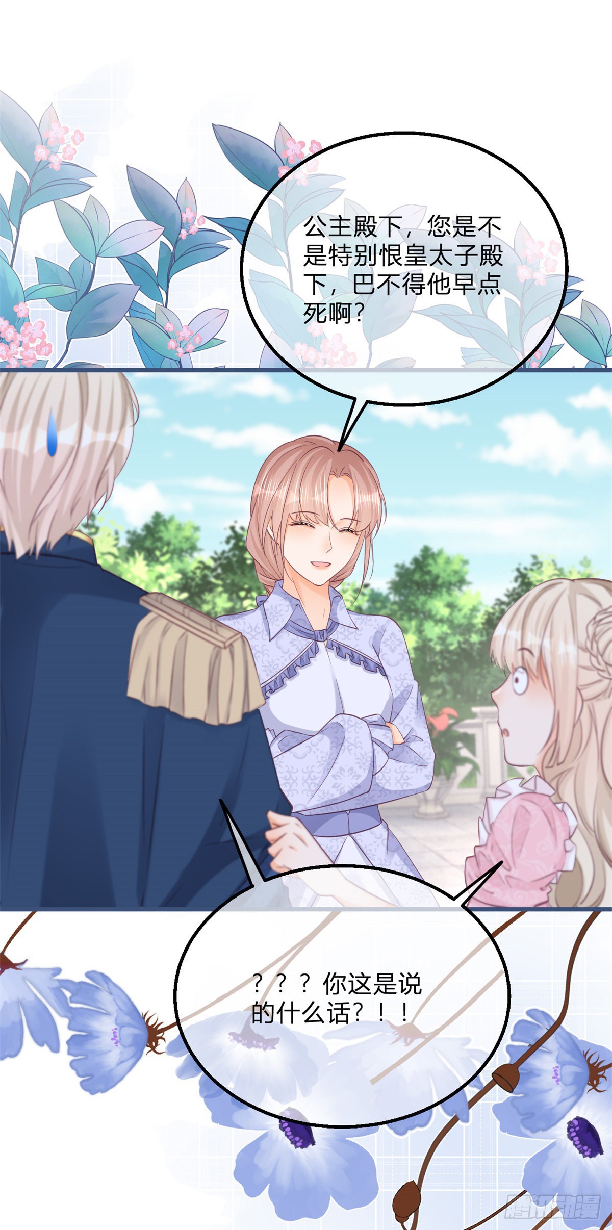 第128话 眼睛失去高光-第128话