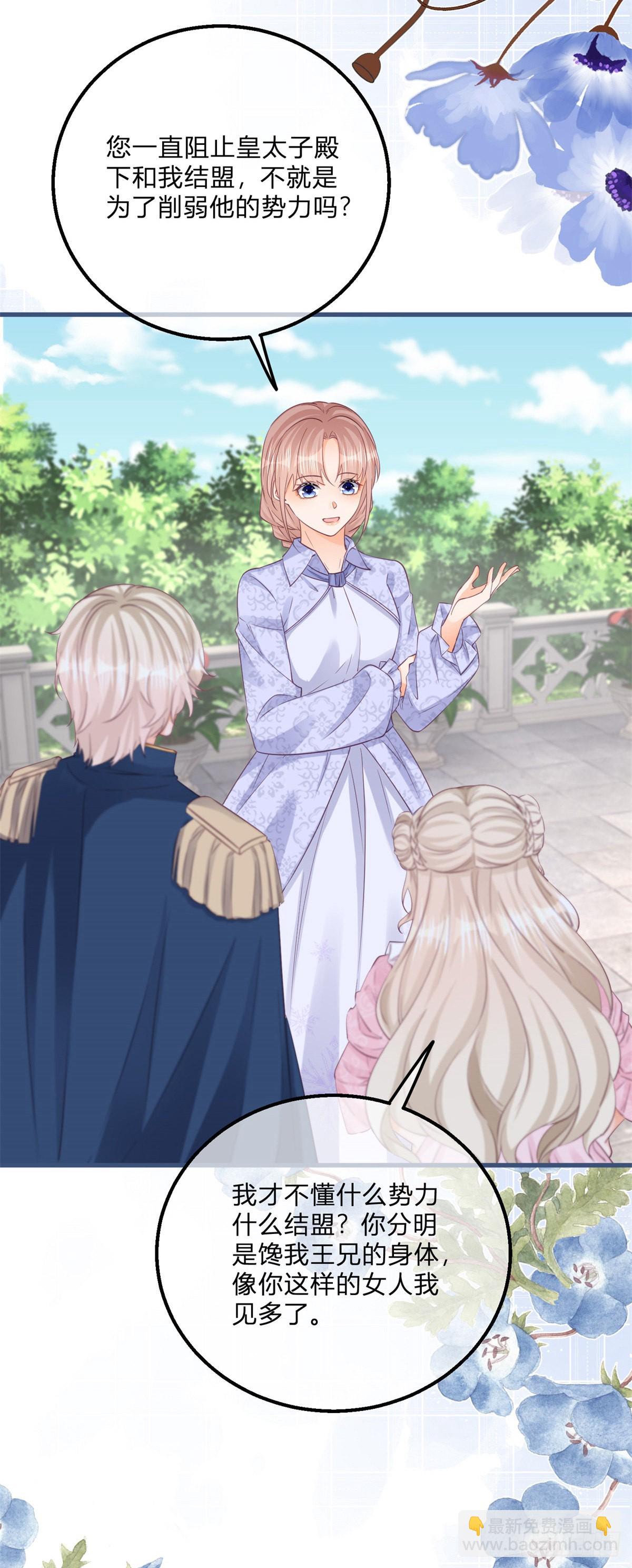 第128话 眼睛失去高光-第128话