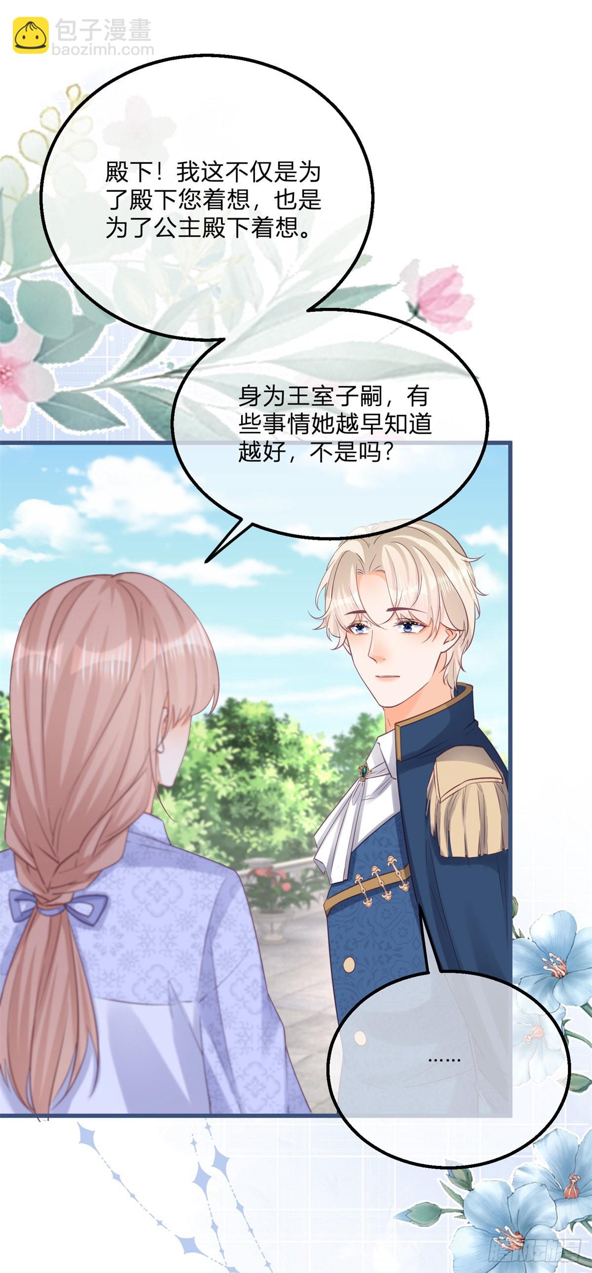 第128话 眼睛失去高光-第128话