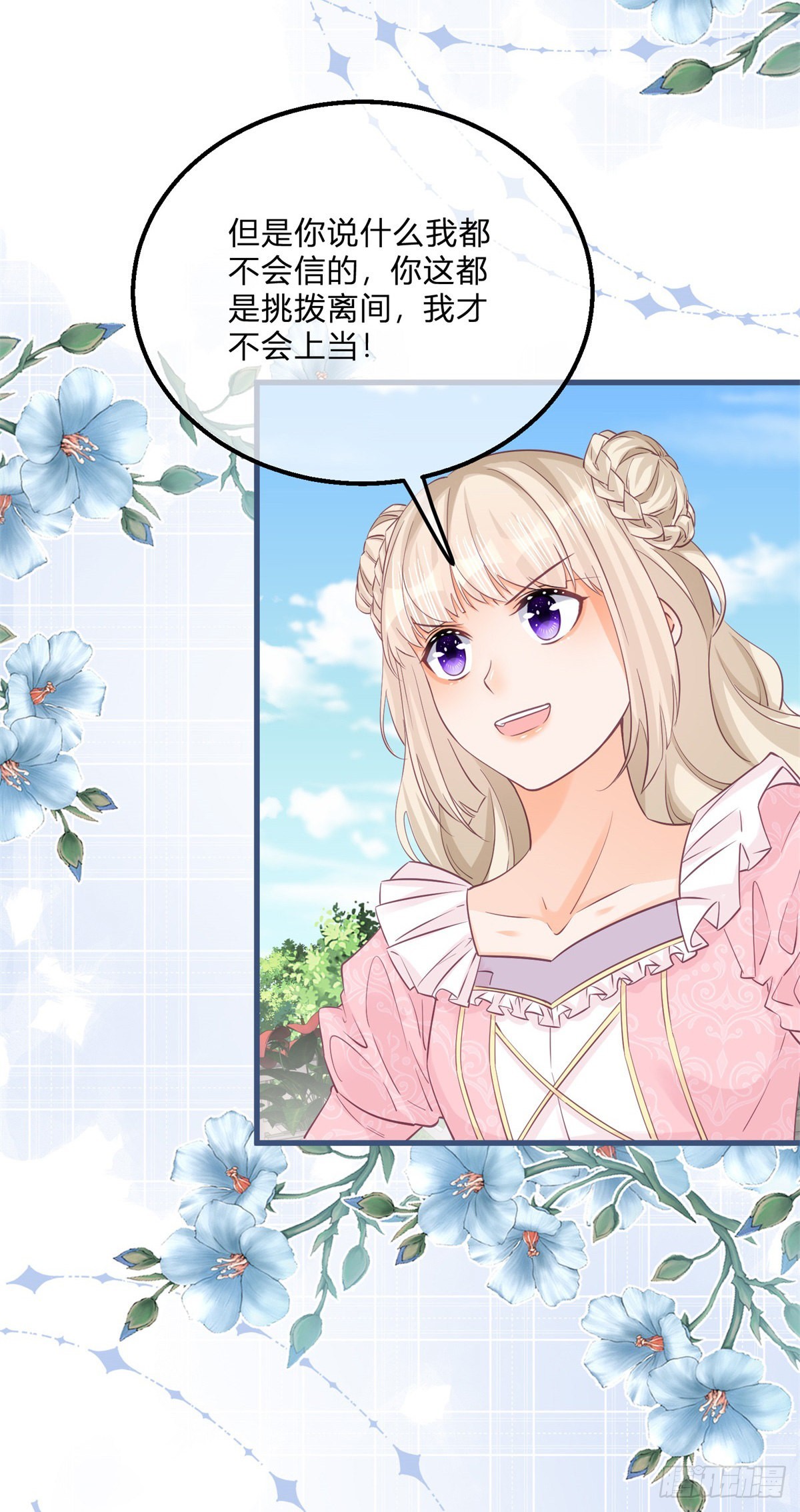 第128话 眼睛失去高光-第128话