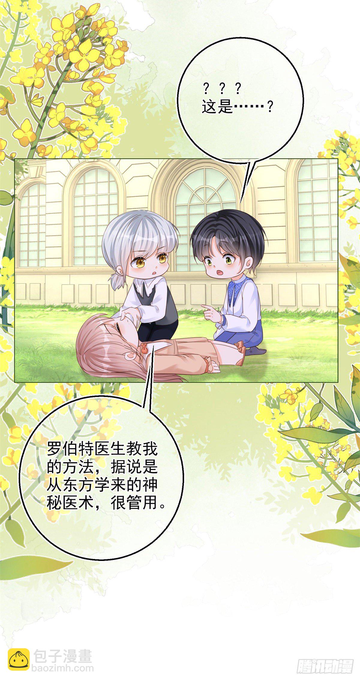 第12话 成为一家人的团宠-第12话