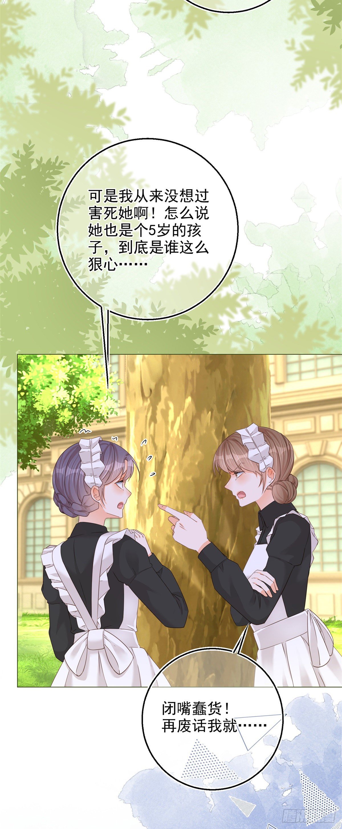 第12话 成为一家人的团宠-第12话