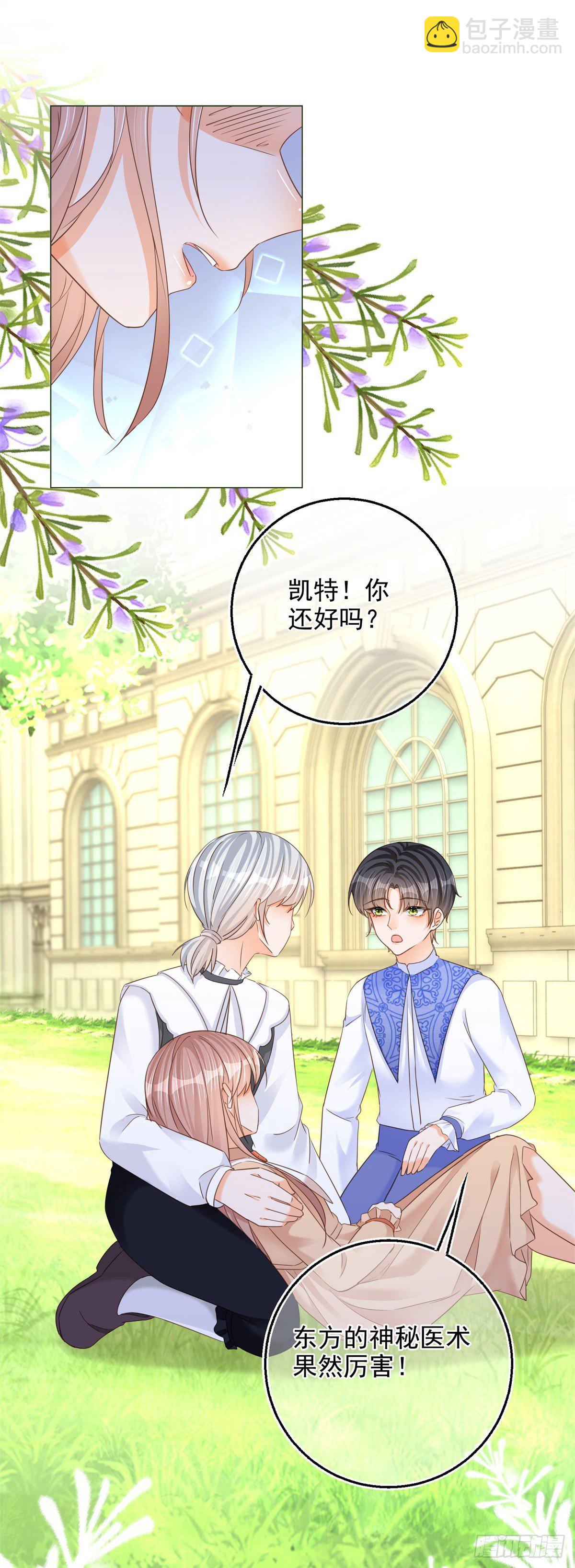 第12话 成为一家人的团宠-第12话