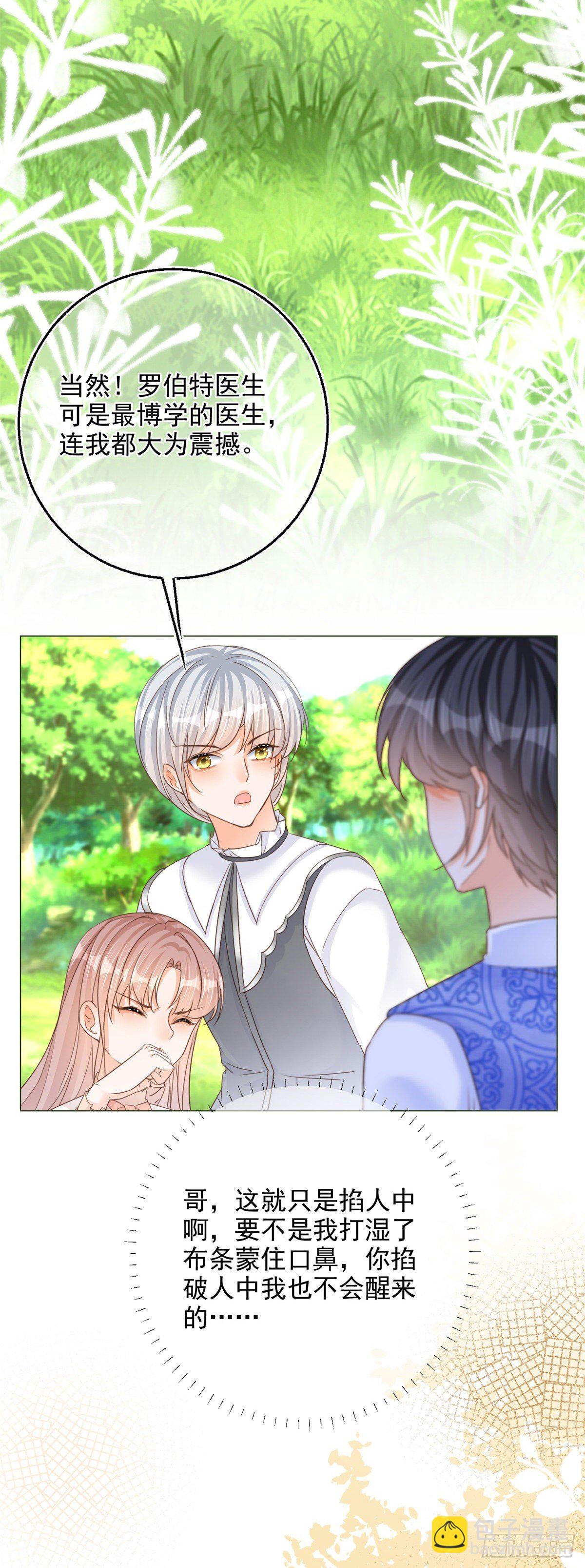 第12话 成为一家人的团宠-第12话