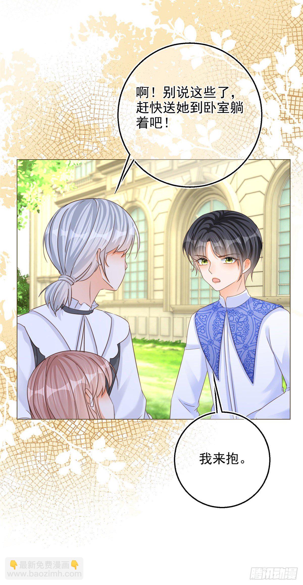 第12话 成为一家人的团宠-第12话