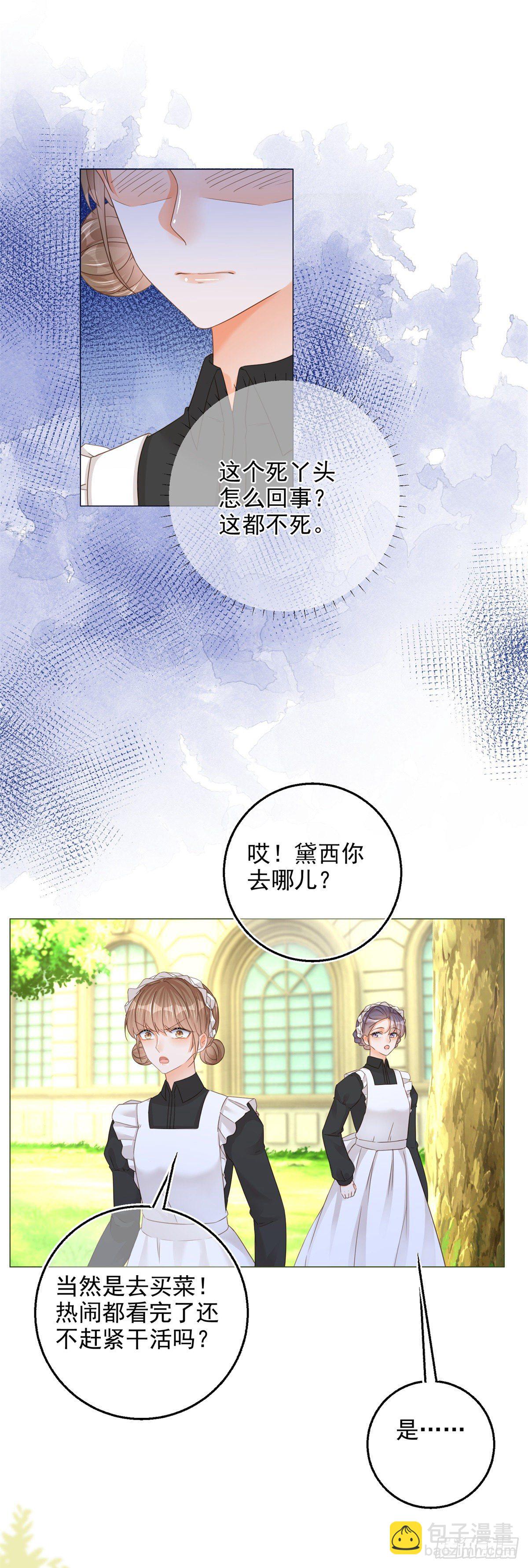 第12话 成为一家人的团宠-第12话