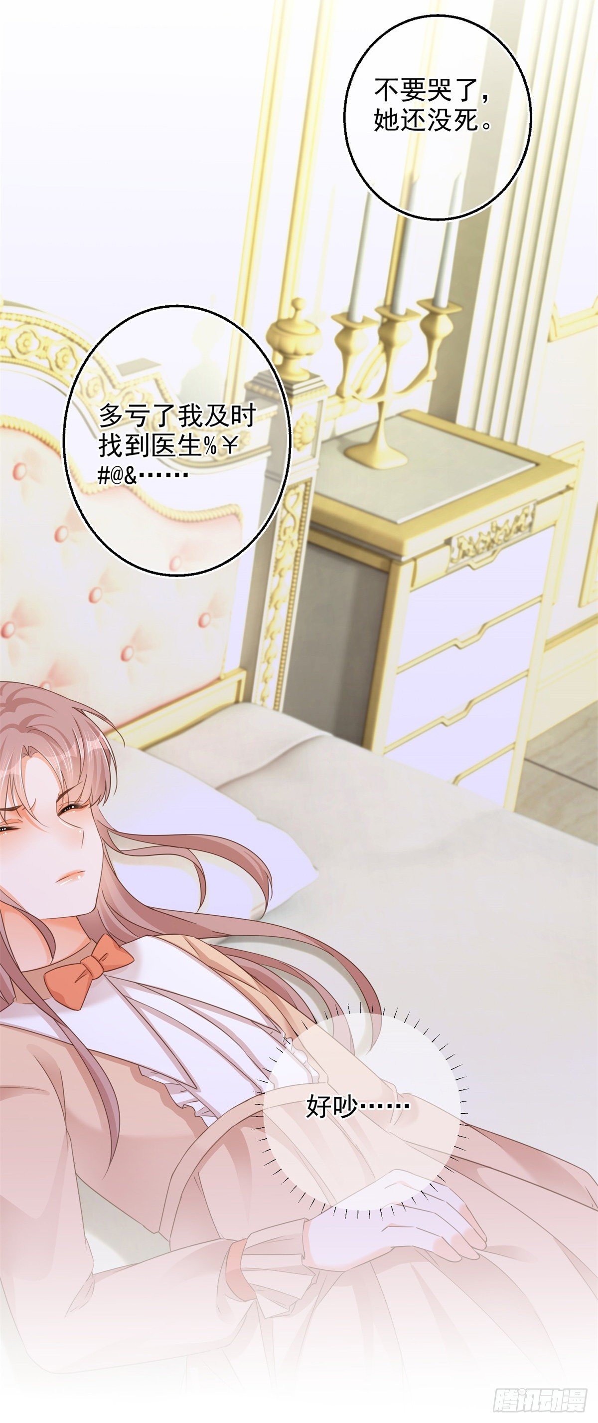 第12话 成为一家人的团宠-第12话