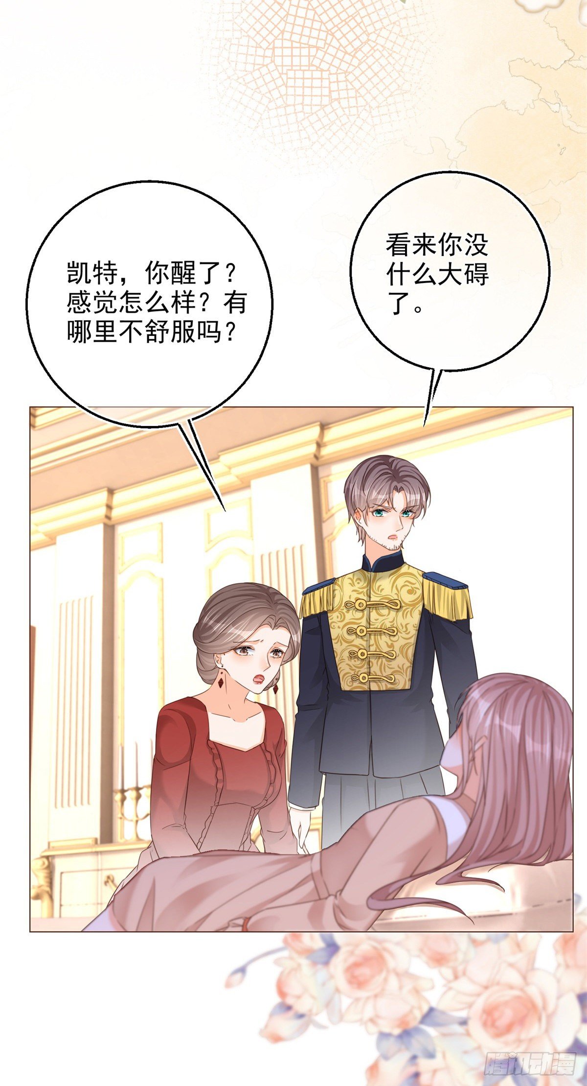 第12话 成为一家人的团宠-第12话