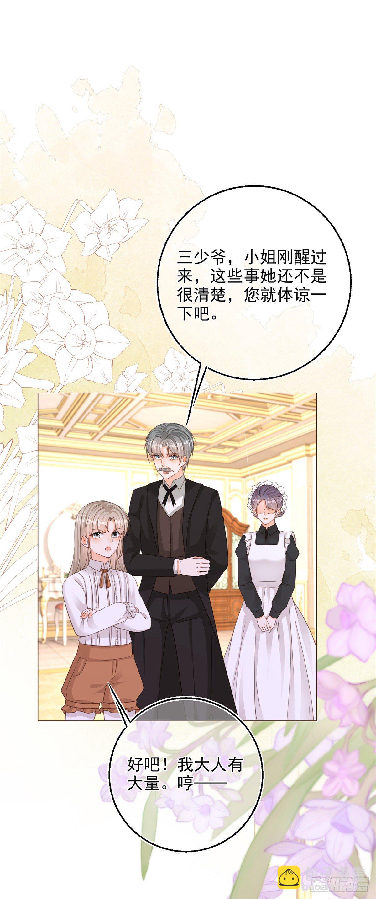 第12话 成为一家人的团宠-第12话