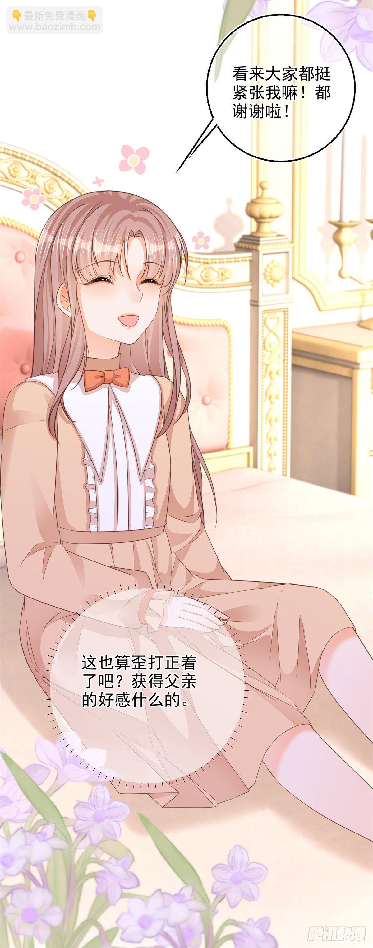 第12话 成为一家人的团宠-第12话