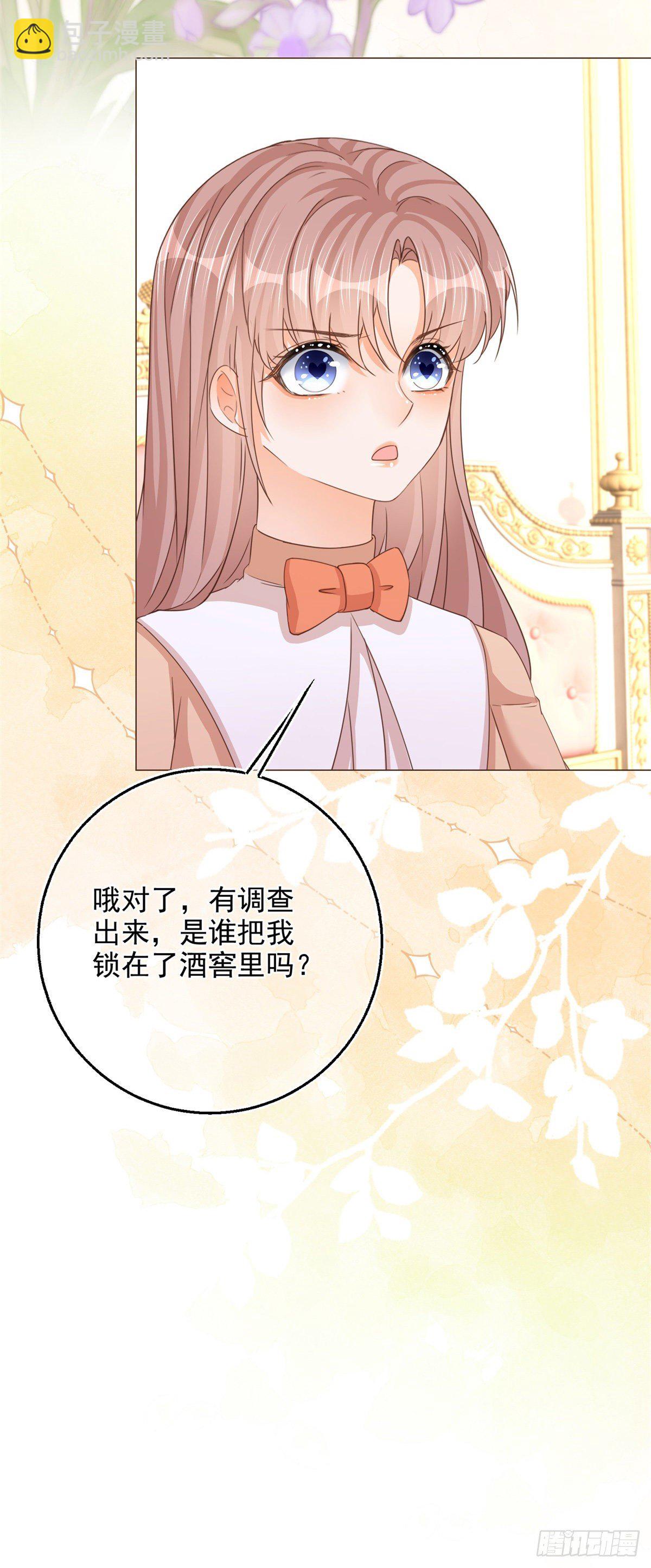 第12话 成为一家人的团宠-第12话