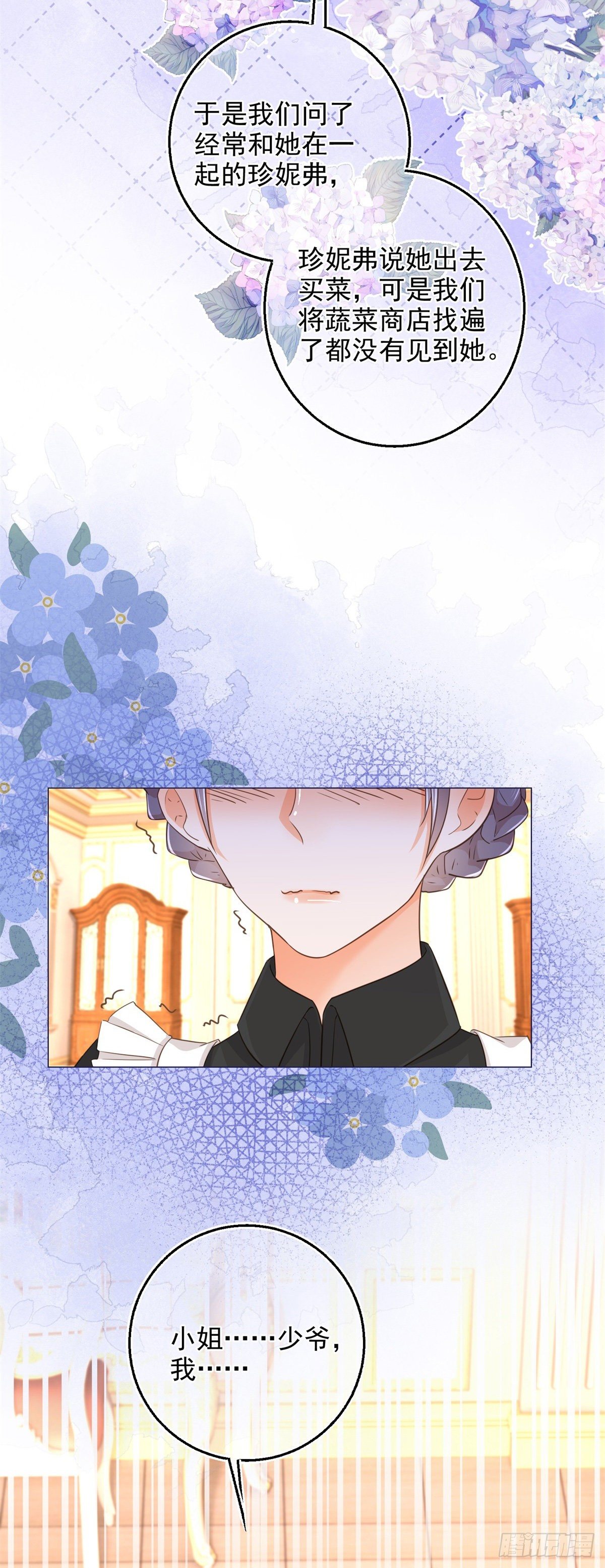 第12话 成为一家人的团宠-第12话