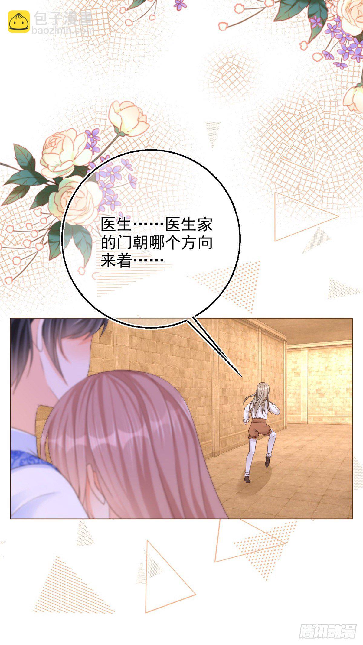 第12话 成为一家人的团宠-第12话