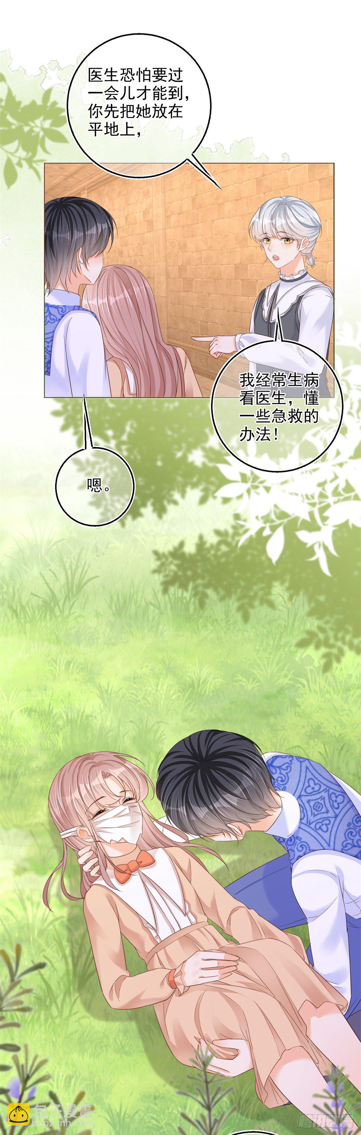 第12话 成为一家人的团宠-第12话