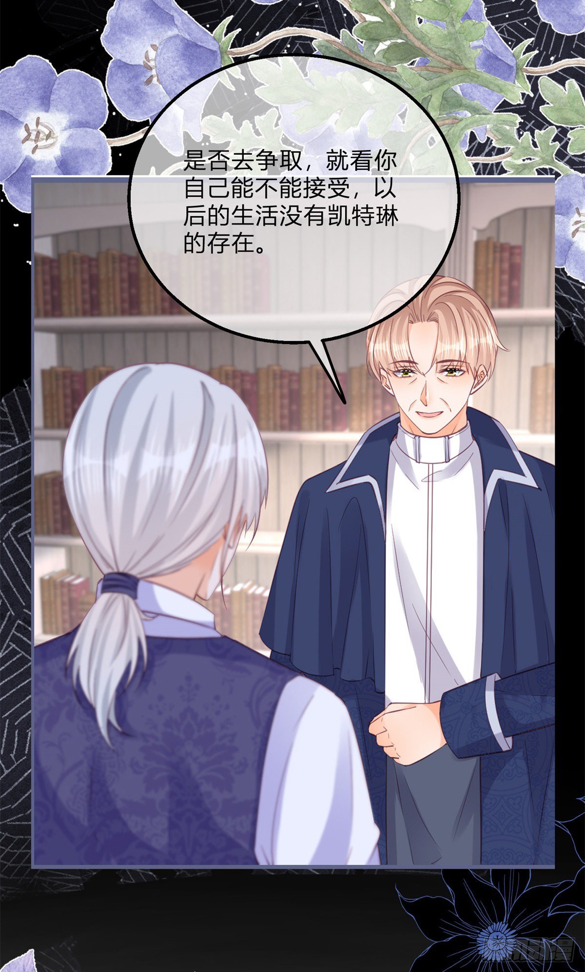 第130话 我不能接受-第130话