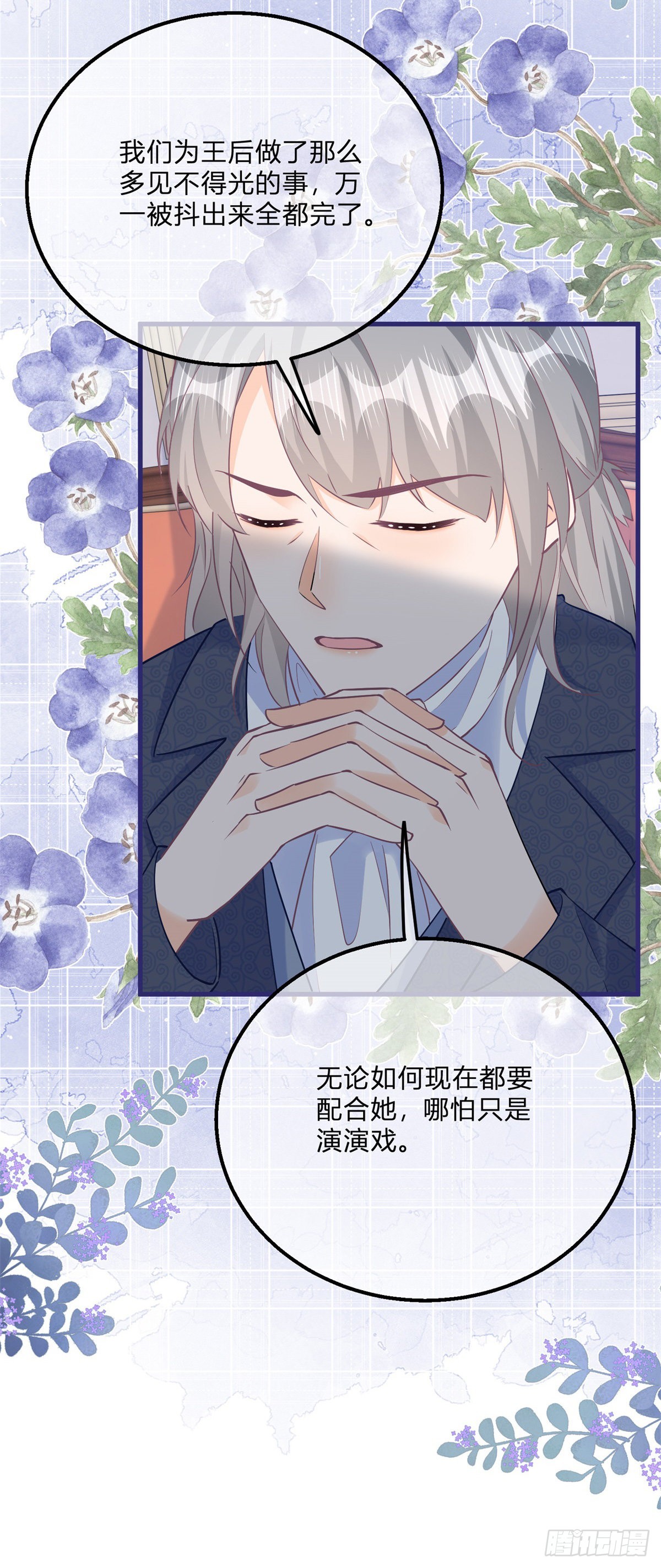 第130话 我不能接受-第130话