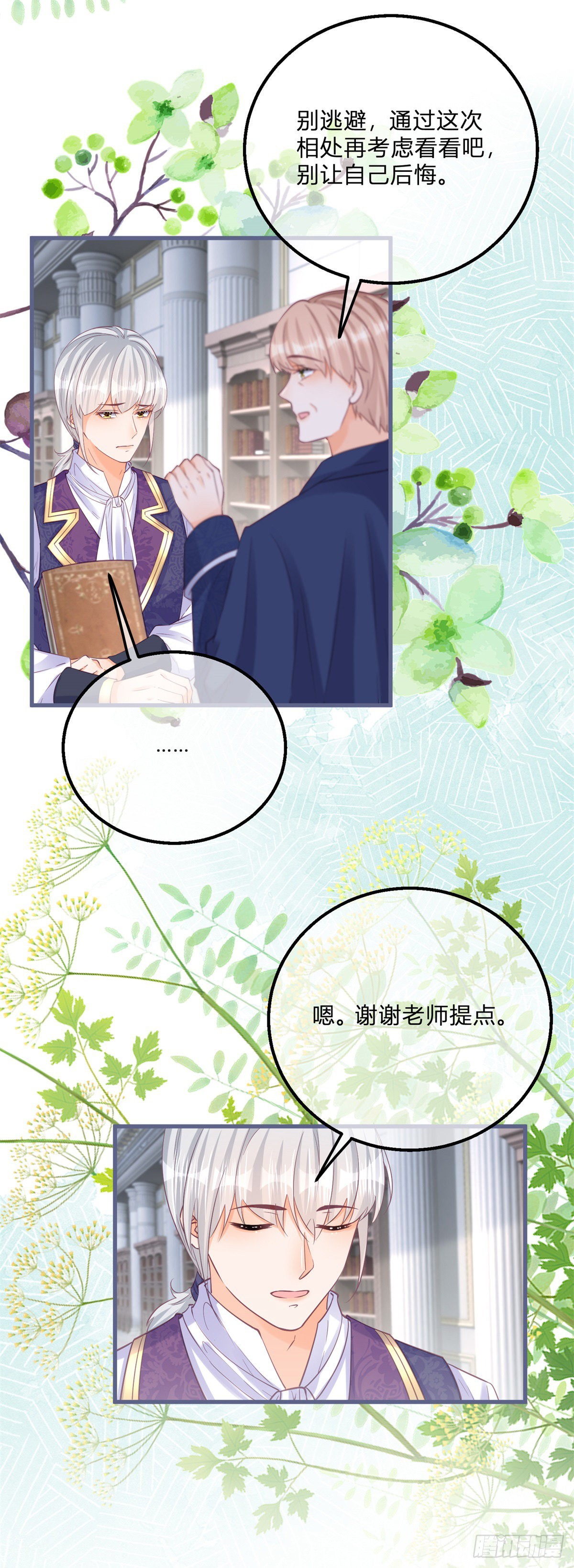 第130话 我不能接受-第130话