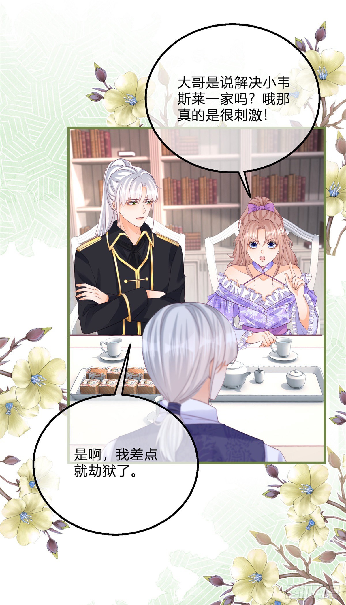 第130话 我不能接受-第130话