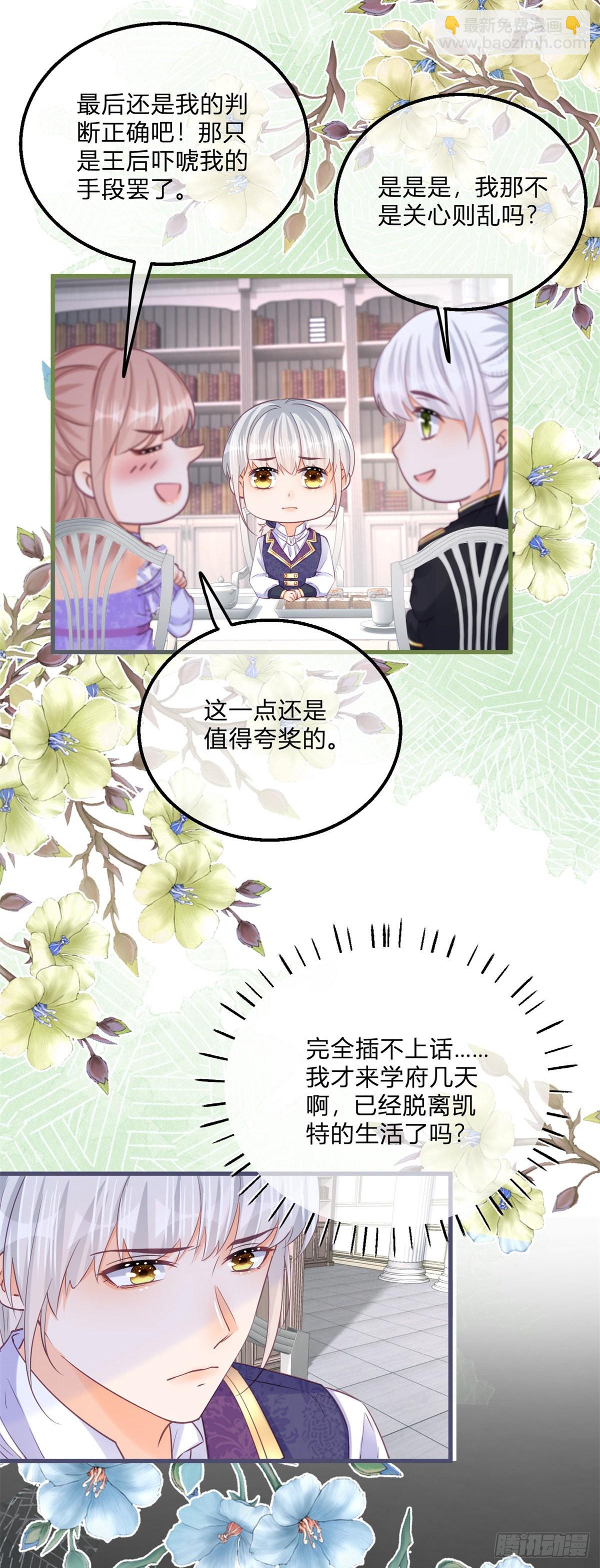 第130话 我不能接受-第130话