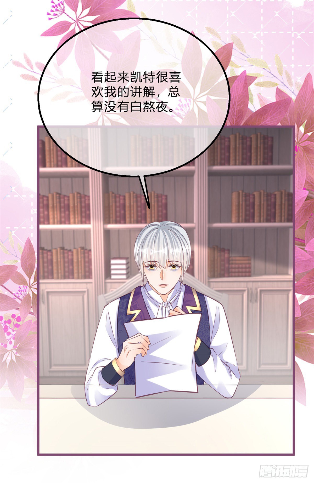 第131话 快别吃了-第132话