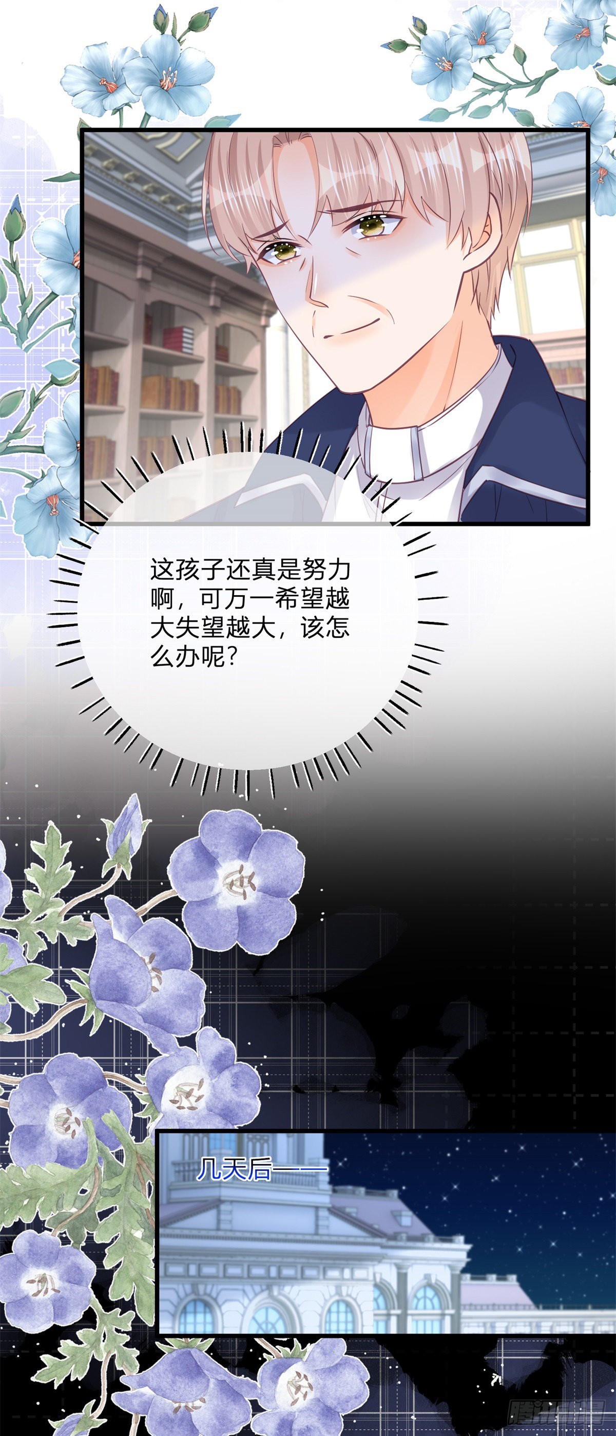 第131话 快别吃了-第132话