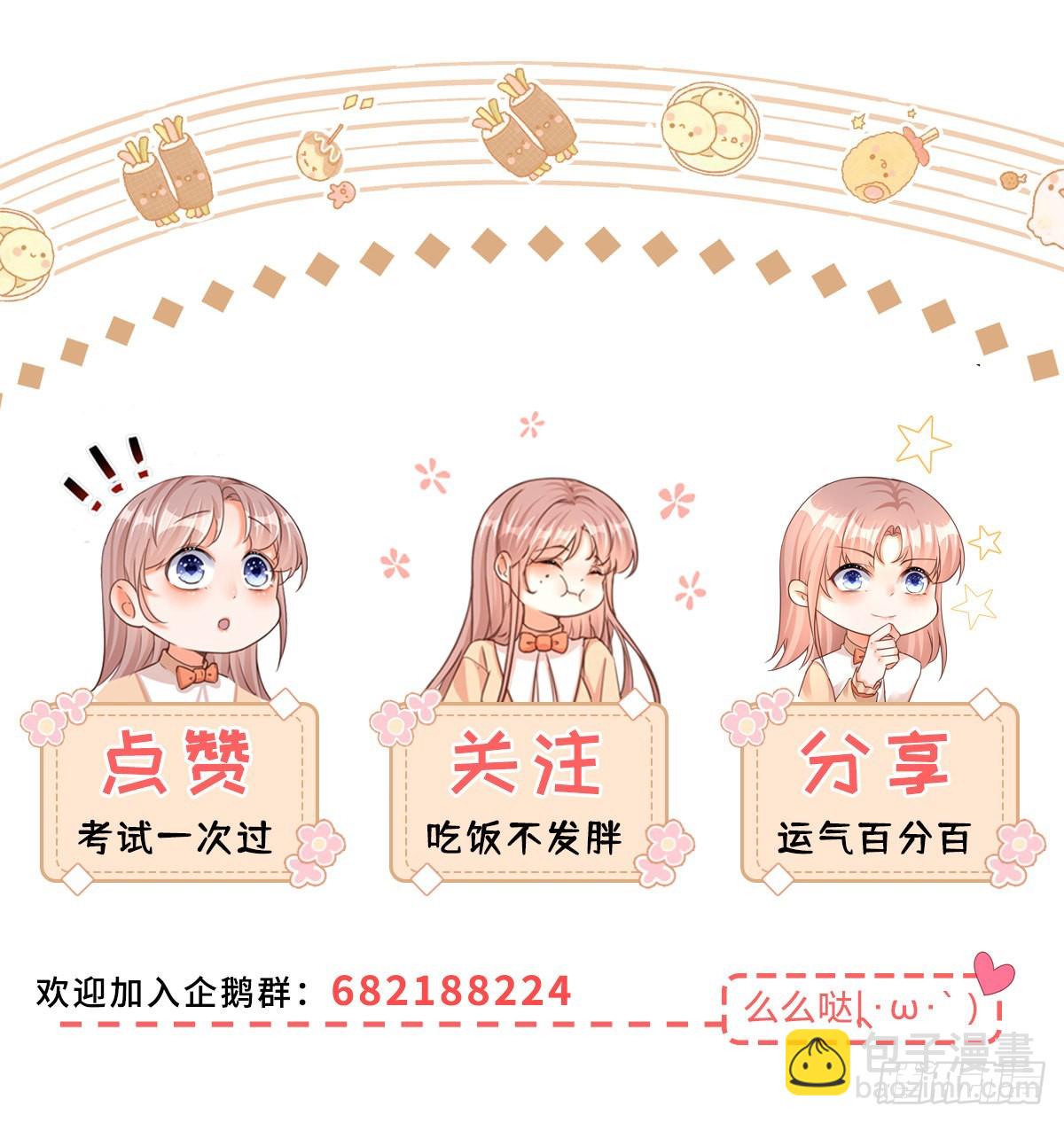 第131话 快别吃了-第132话