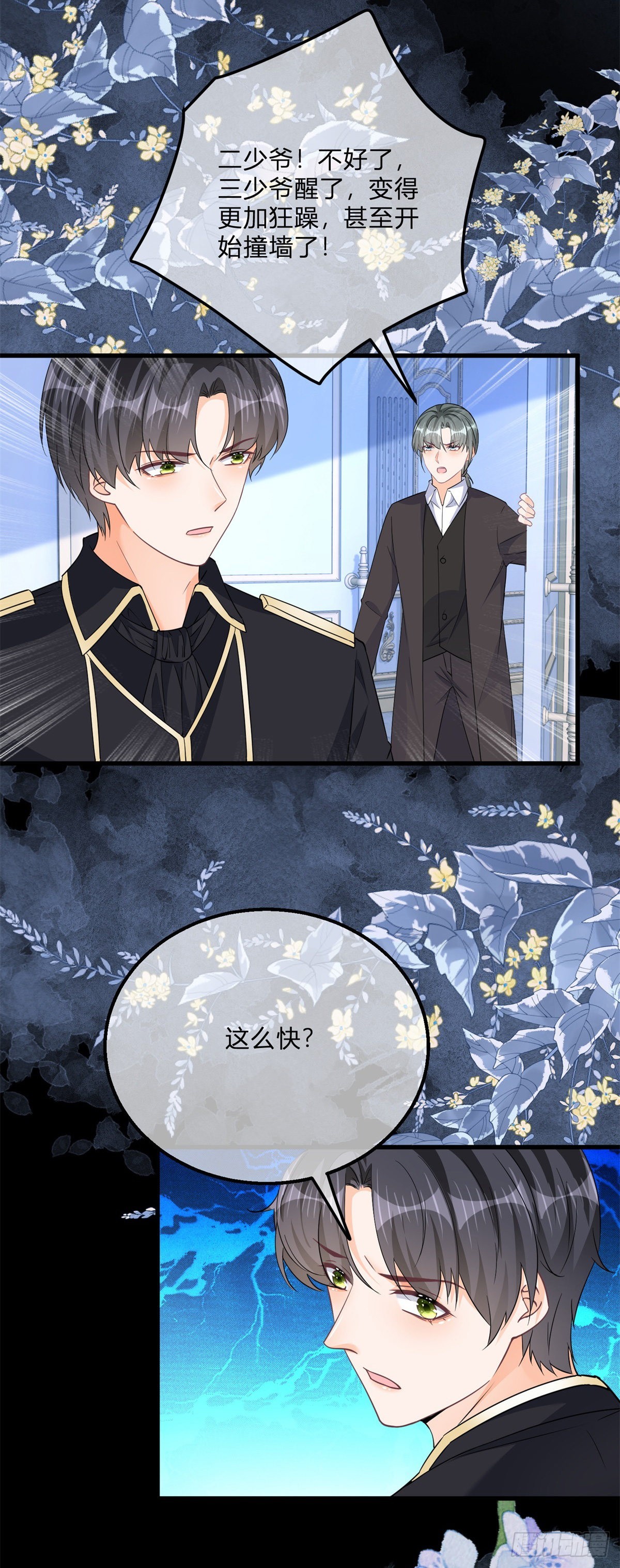 第133话 我来控制她-第134话