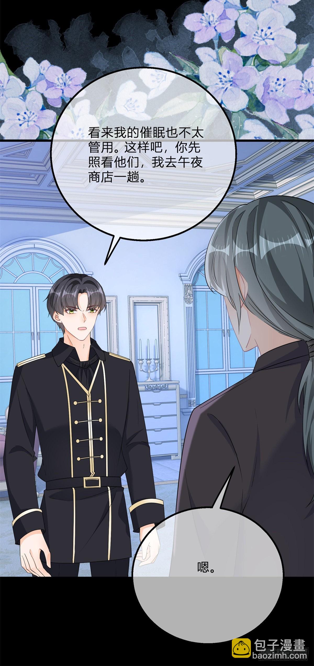 第133话 我来控制她-第134话