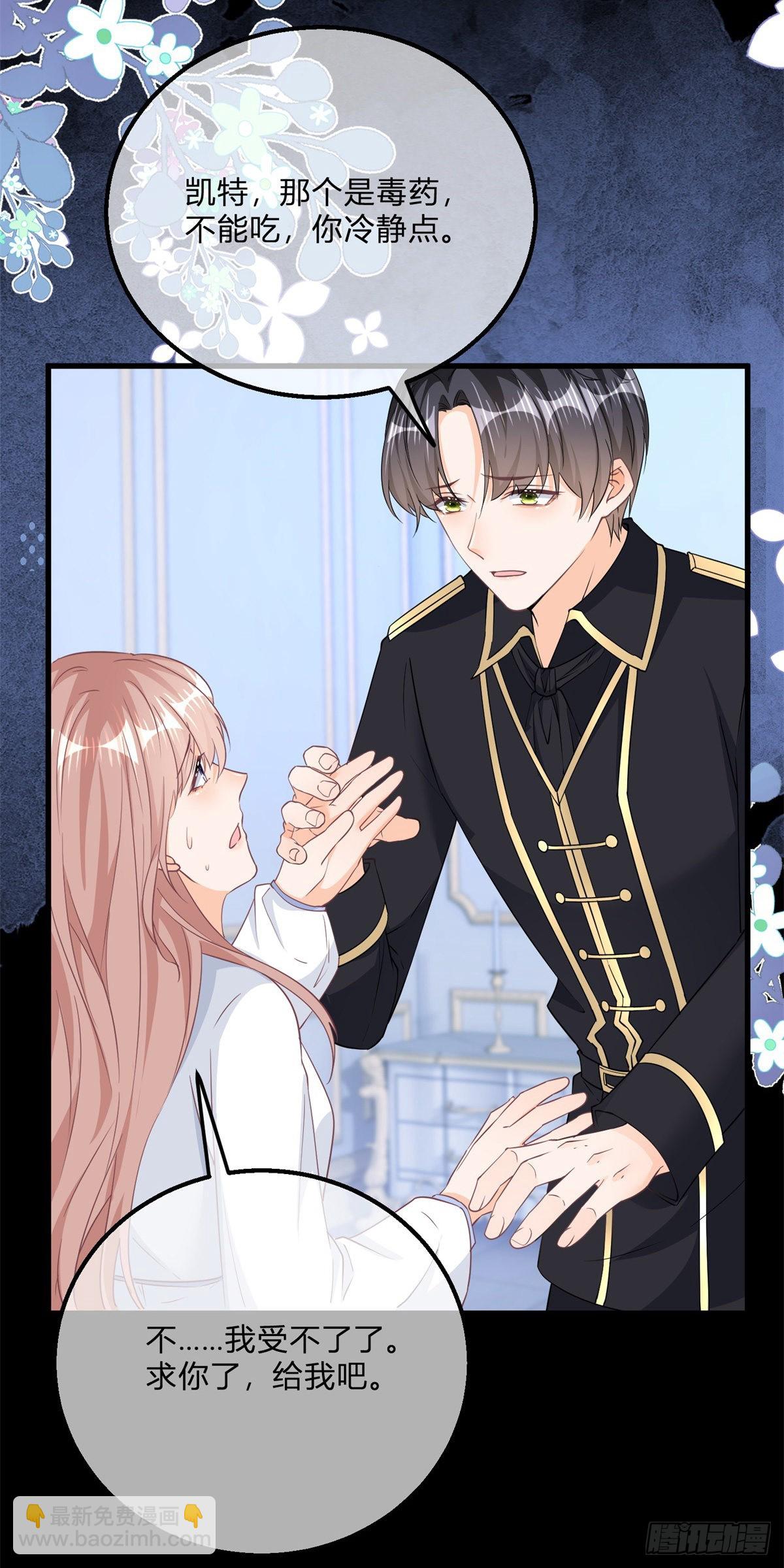 第133话 我来控制她-第134话