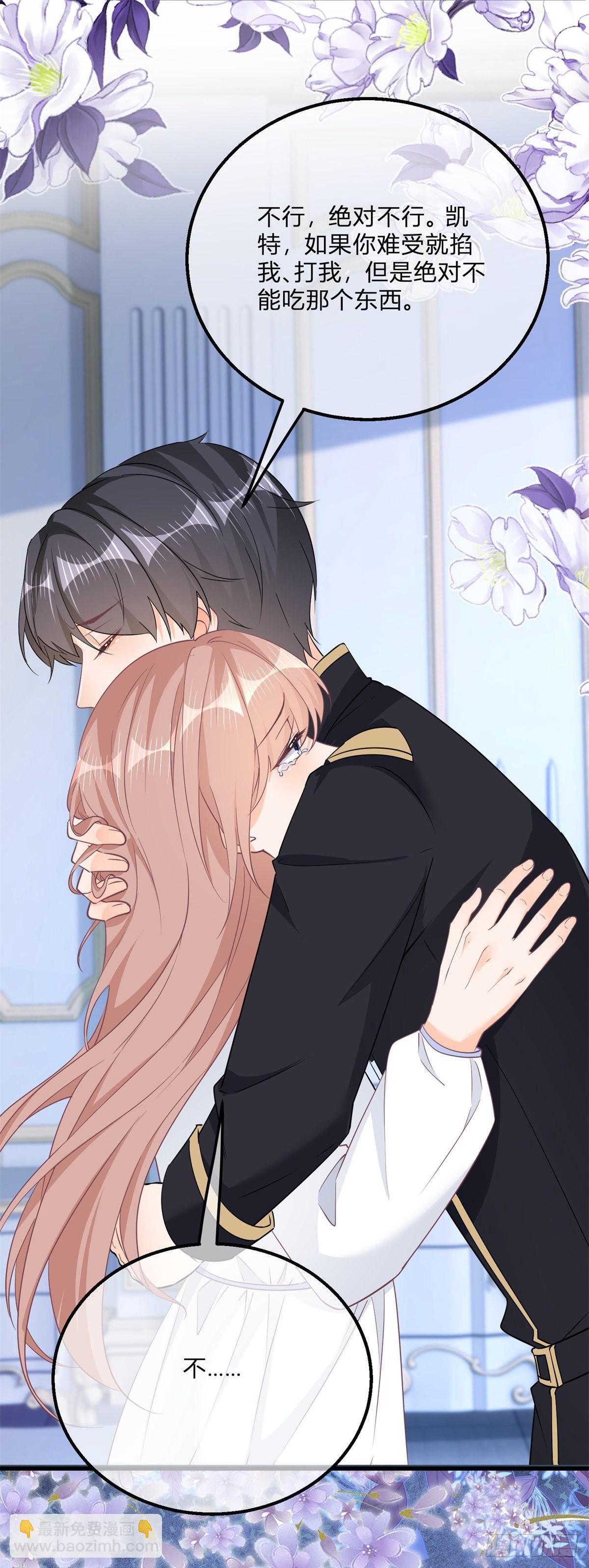 第133话 我来控制她-第134话